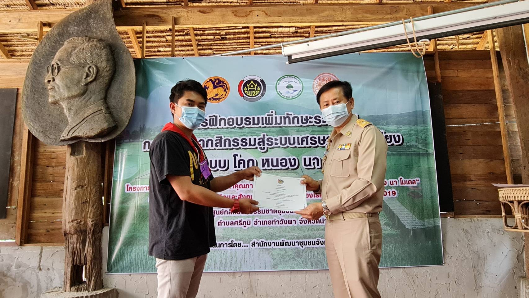 @น่าน : รุ่นที่ 2 จบหลักสูตร โคก หนอง นา โมเดล พร้อมเดินหน้าลุย