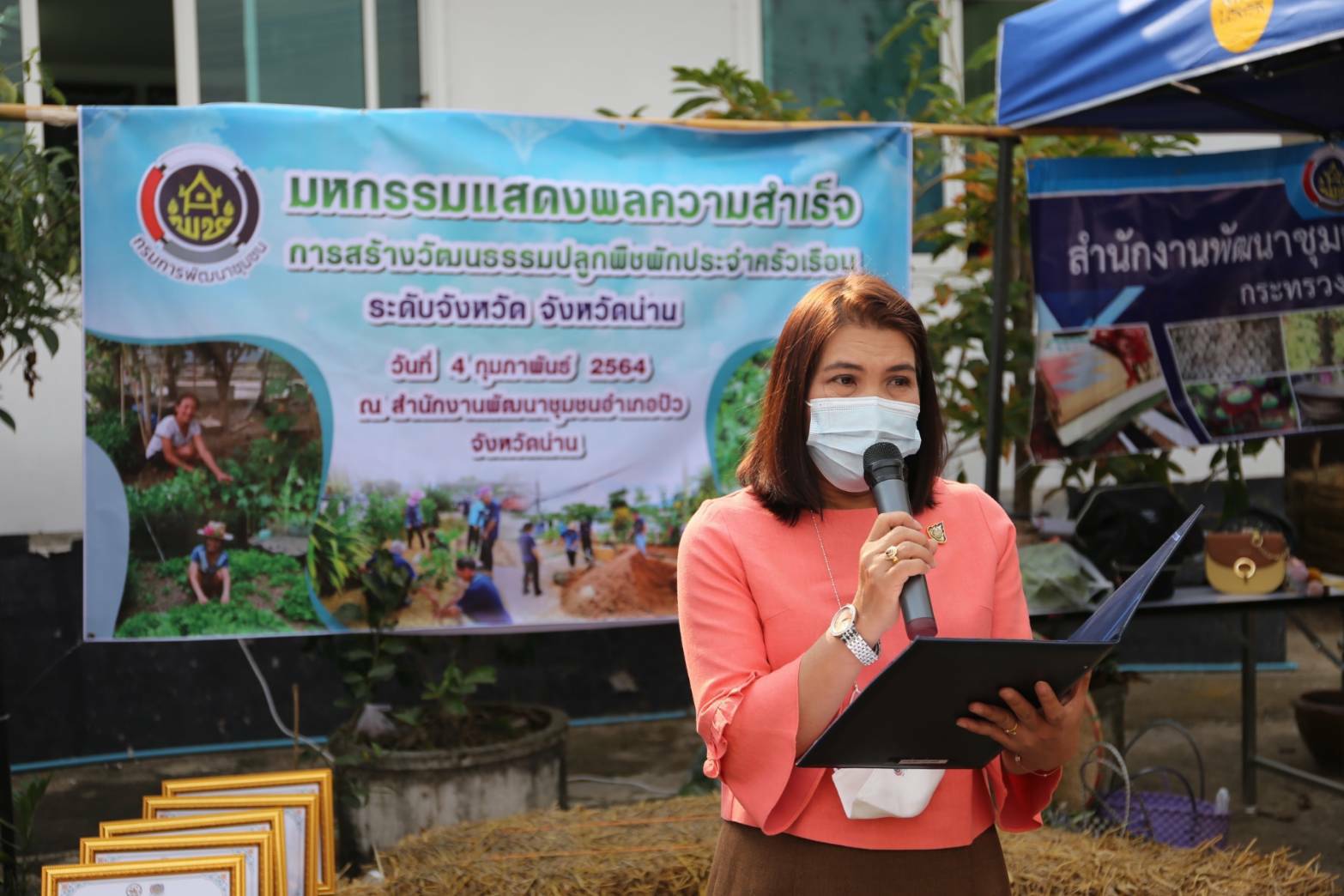 @พช.น่าน จัดมหกรรมแสดงผลความสำเร็จการสร้างวัฒนธรรมปลูกพืชผักประจำครัวเรือน เรื่องดี ๆ ที่ต้องบอก