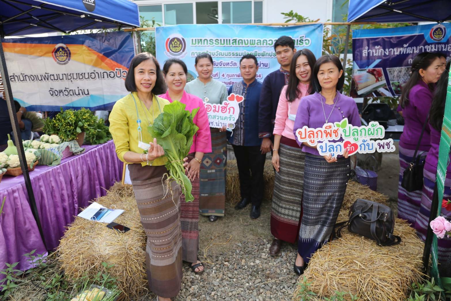 @พช.น่าน จัดมหกรรมแสดงผลความสำเร็จการสร้างวัฒนธรรมปลูกพืชผักประจำครัวเรือน เรื่องดี ๆ ที่ต้องบอก