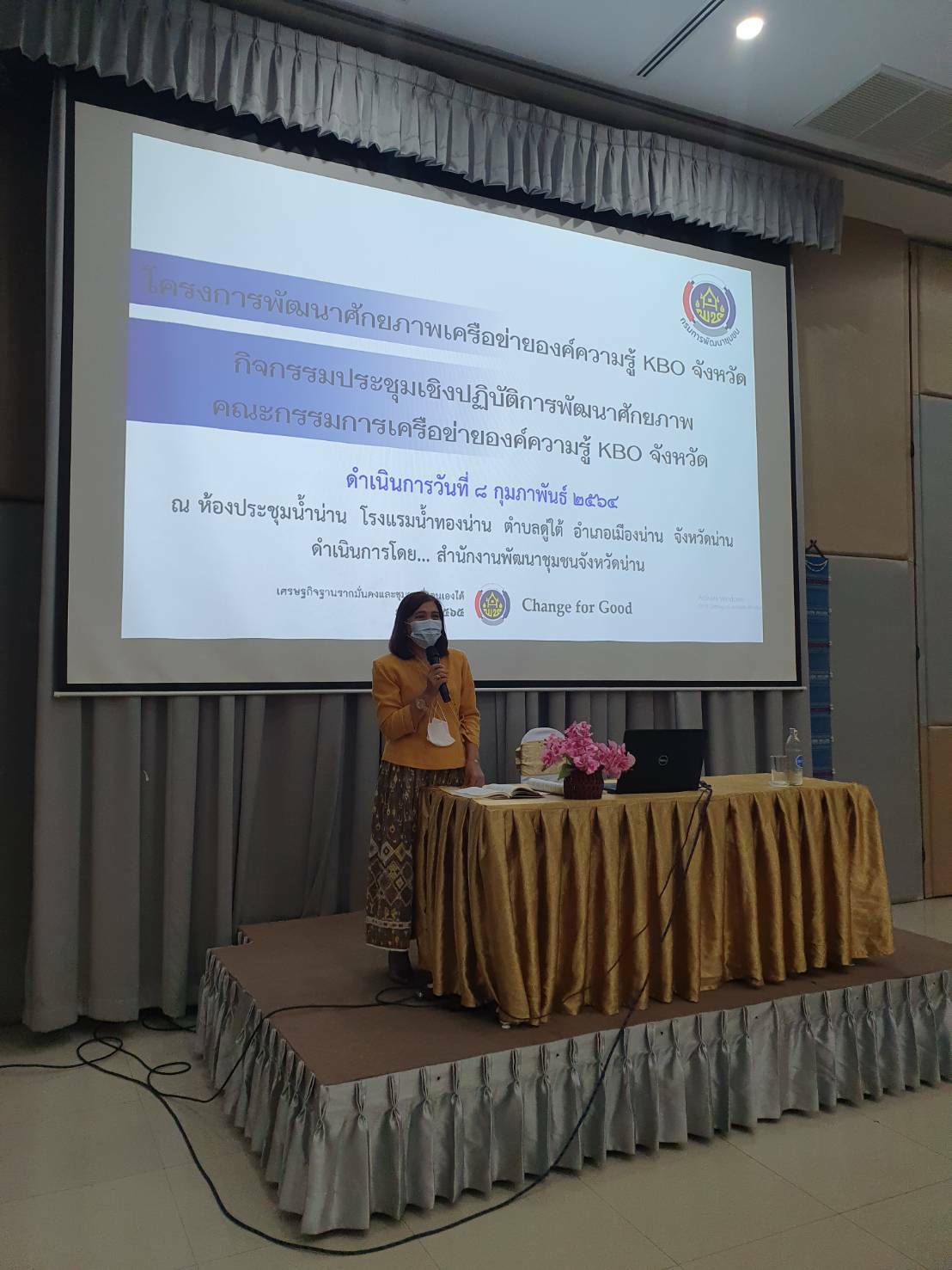 @พช.น่าน จัดโครงการส่งเสริมกระบวนการเครือข่ายองค์ความรู้ (Knowledge – Based OTOP : KBO)