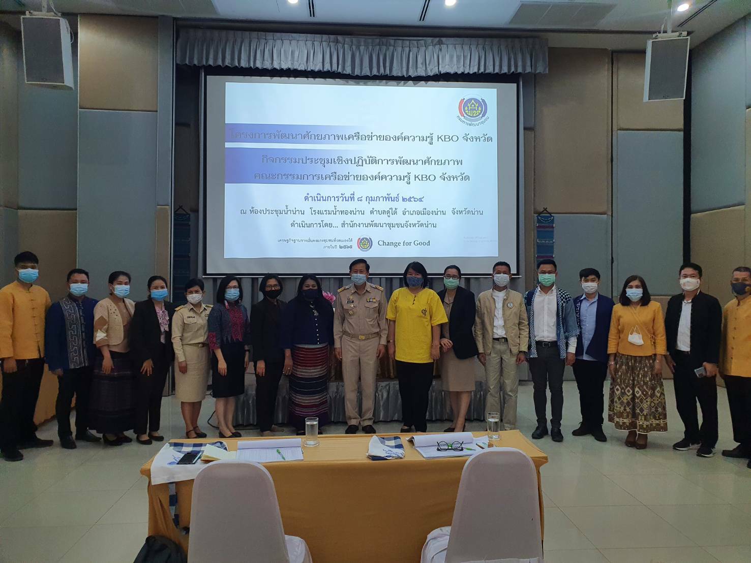 @พช.น่าน จัดโครงการส่งเสริมกระบวนการเครือข่ายองค์ความรู้ (Knowledge – Based OTOP : KBO)