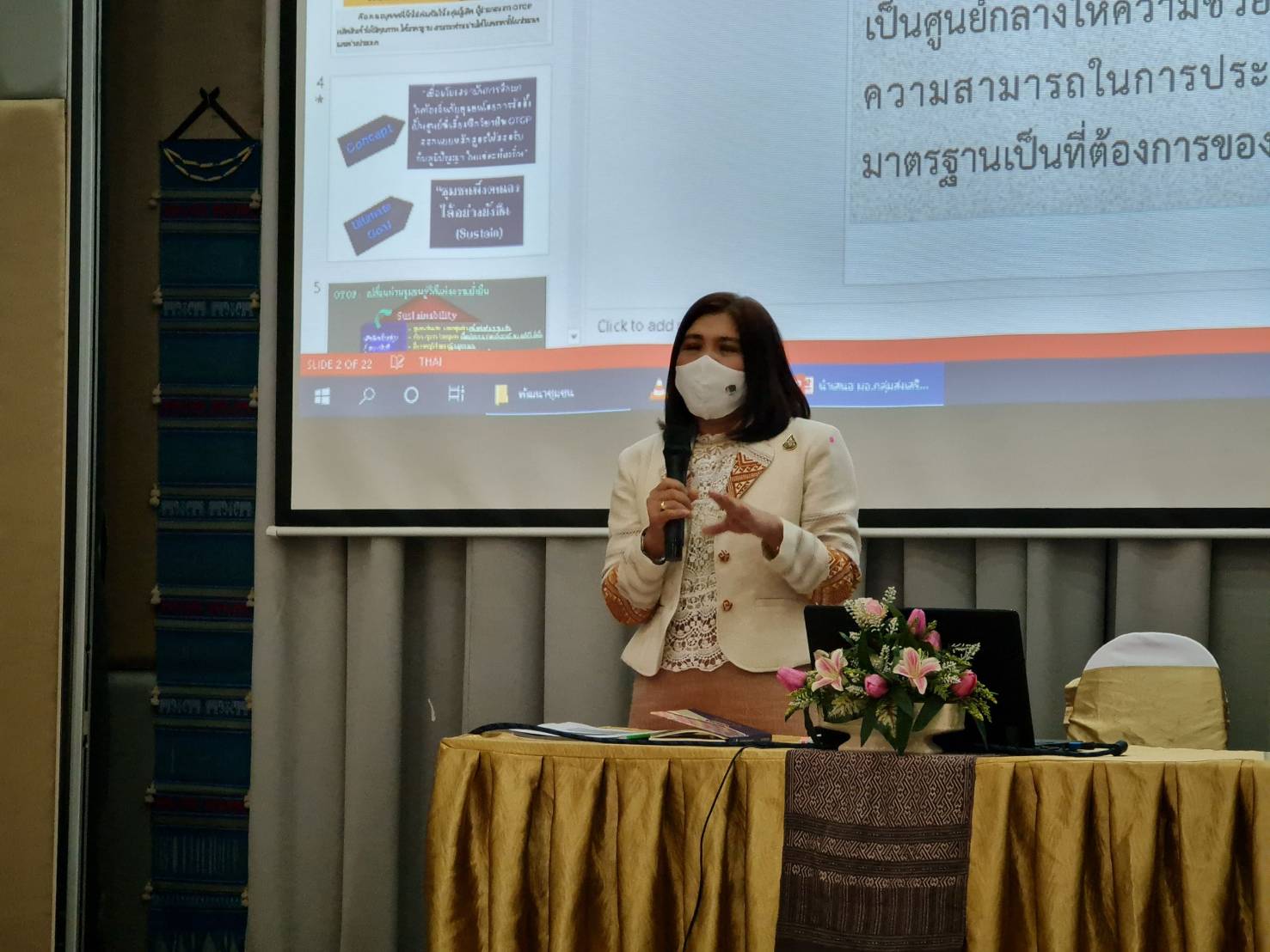 @น่าน : โครงการส่งเสริมกระบวนการเครือข่ายองค์ความรู้ KBO(Knowledge – Based OTOP)