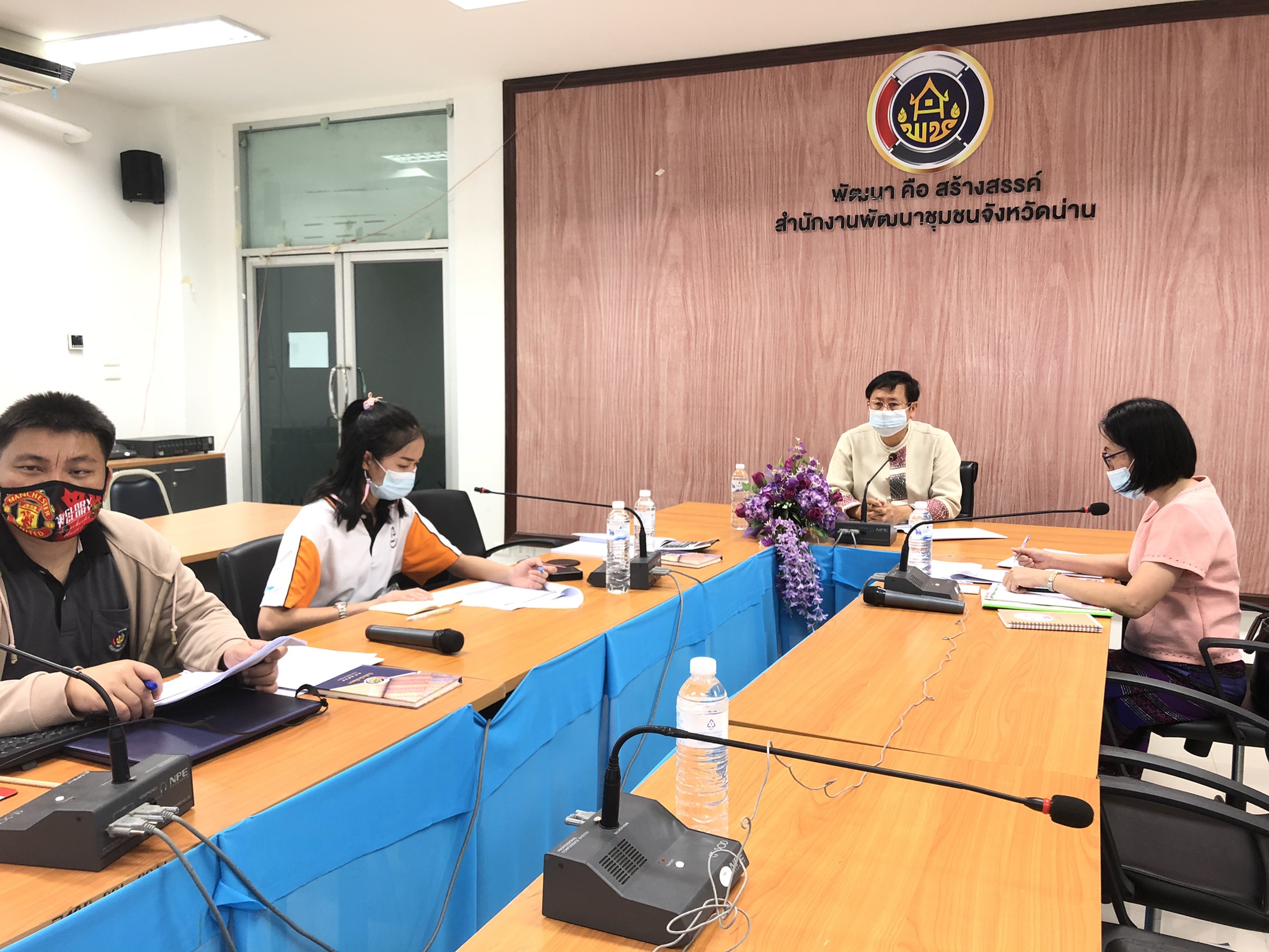 @น่าน : ร่วมประชุมชี้แจง เร่งรัด กำกับติดตาม การดำเนินงานกองทุนพัฒนาบทบาทสตรี