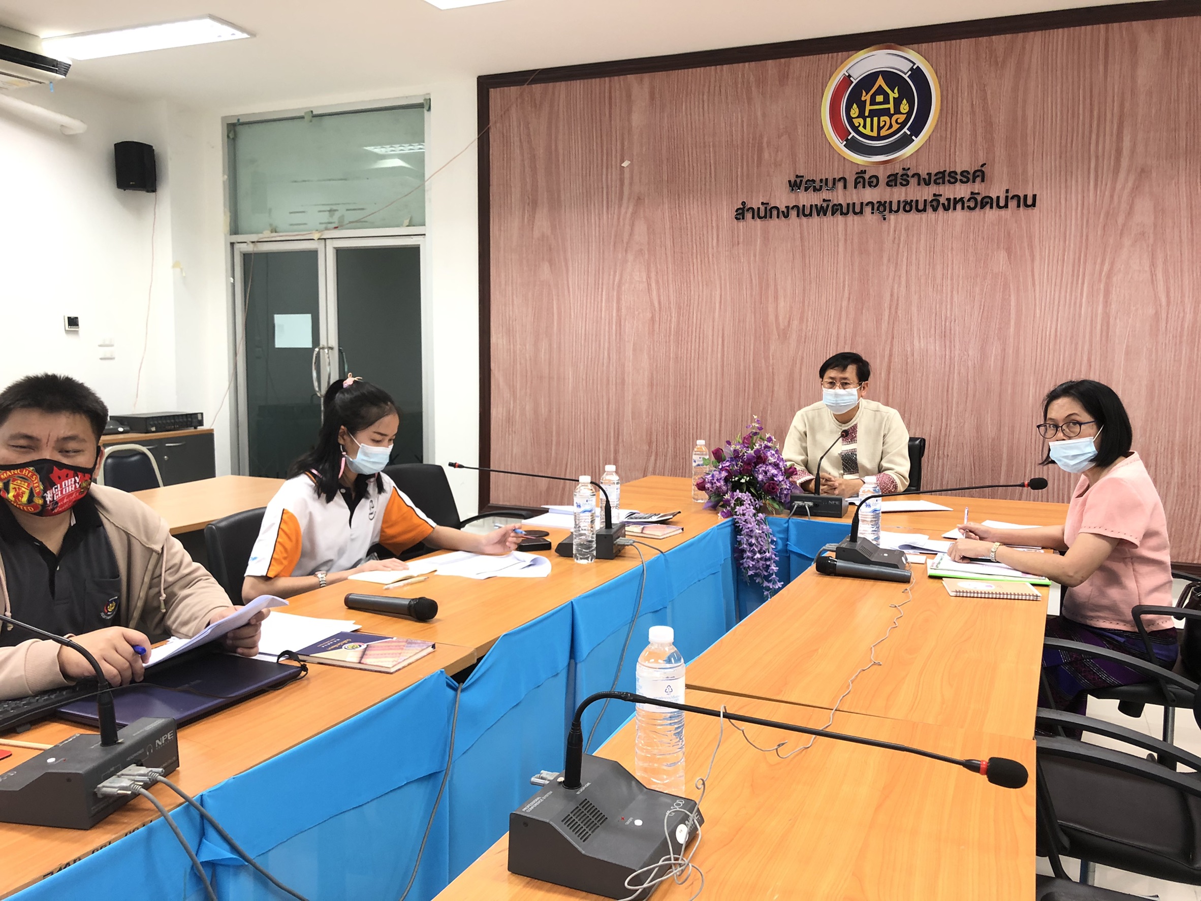 @น่าน : ร่วมประชุมชี้แจง เร่งรัด กำกับติดตาม การดำเนินงานกองทุนพัฒนาบทบาทสตรี