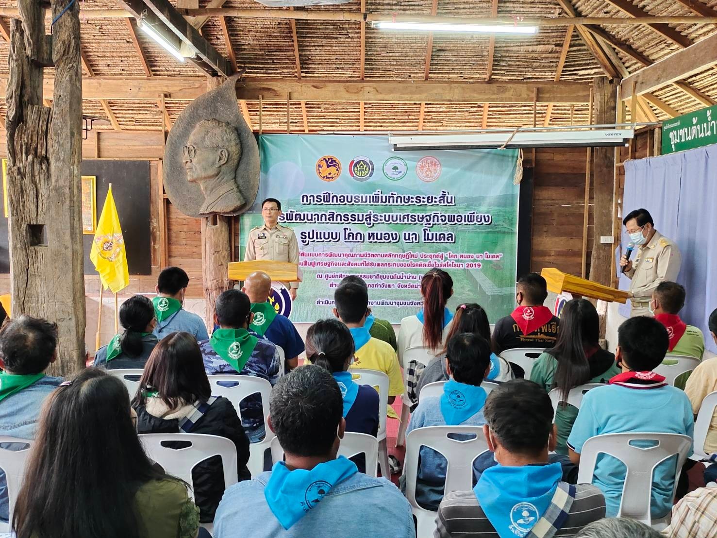 พช.น่าน : อบรมเพิ่มทักษะระยะสั้นการพัฒนากสิกรรมสู่ระบบเศรษฐกิจพอเพียง รูปแบบ โคก หนอง นา โมเดล รุ่นที่ 4