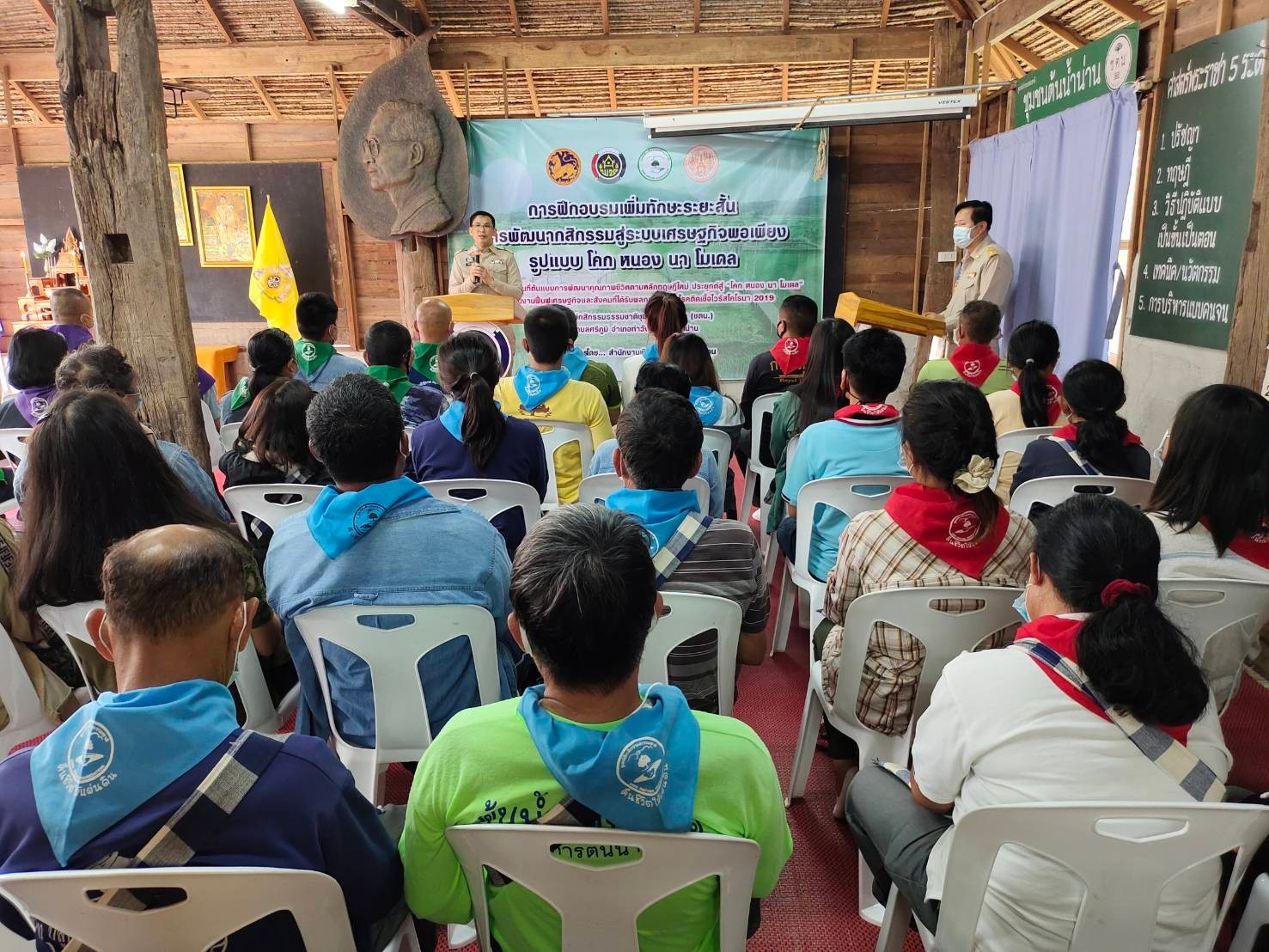 พช.น่าน : อบรมเพิ่มทักษะระยะสั้นการพัฒนากสิกรรมสู่ระบบเศรษฐกิจพอเพียง รูปแบบ โคก หนอง นา โมเดล รุ่นที่ 4