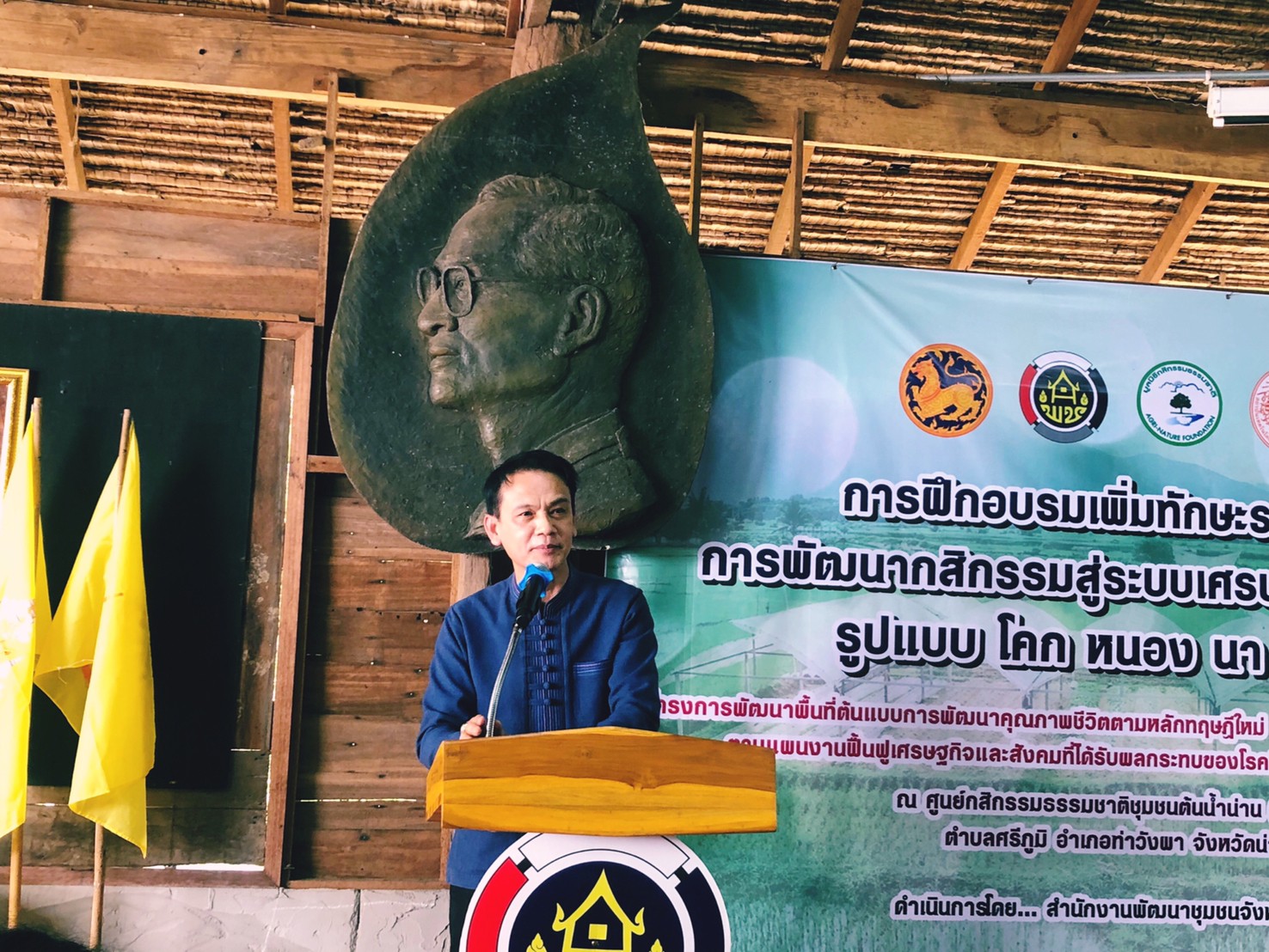 @น่าน : นายอาทร พิมชะนก ผู้ตรวจราชการกรมฯ ติดตามการขับเคลื่อนงานพัฒนาชุมชน ในพื้นที่ จ.น่าน