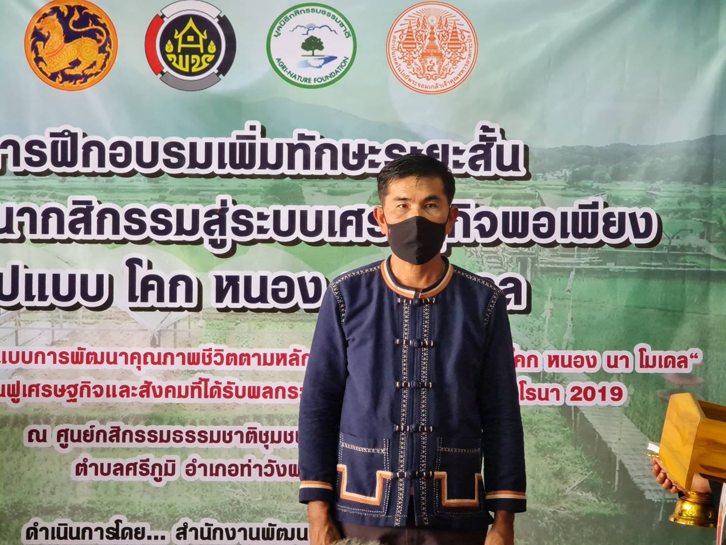 @โคก หนอง นา โมเดล จังหวัดน่าน รุ่นที่ 6 พร้อมเดินหน้าลุย??