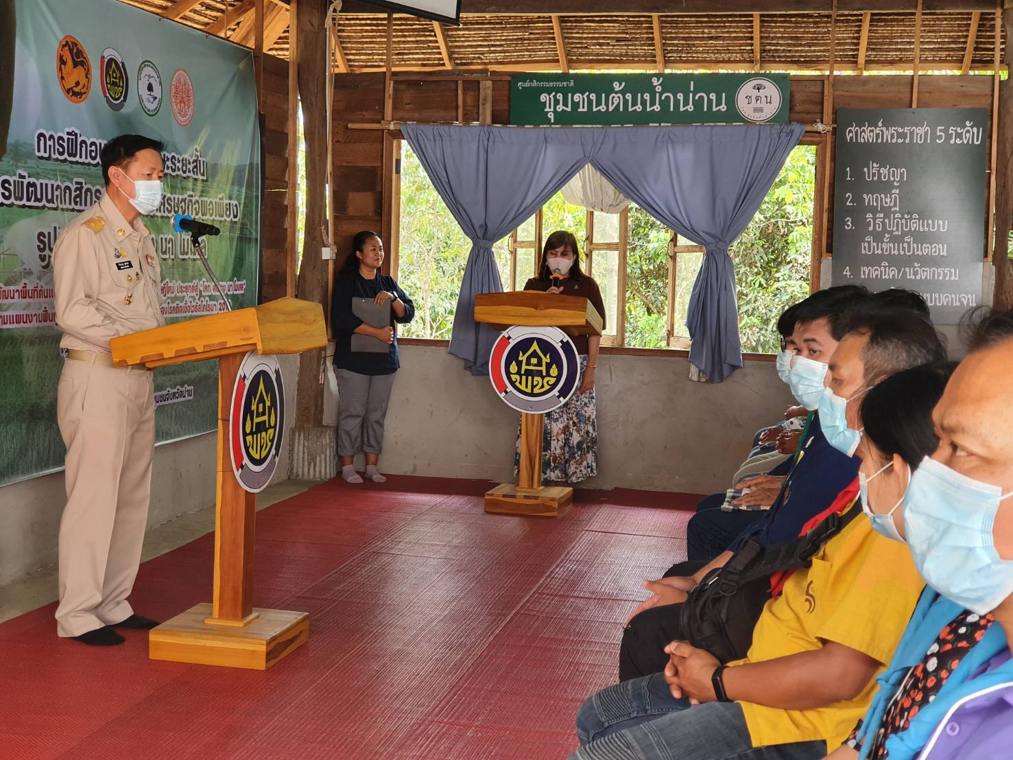 พช.น่าน : อบรมเพิ่มทักษะระยะสั้นการพัฒนากสิกรรมสู่ระบบเศรษฐกิจพอเพียง รูปแบบ โคก หนอง นา โมเดล รุ่นที่ 8