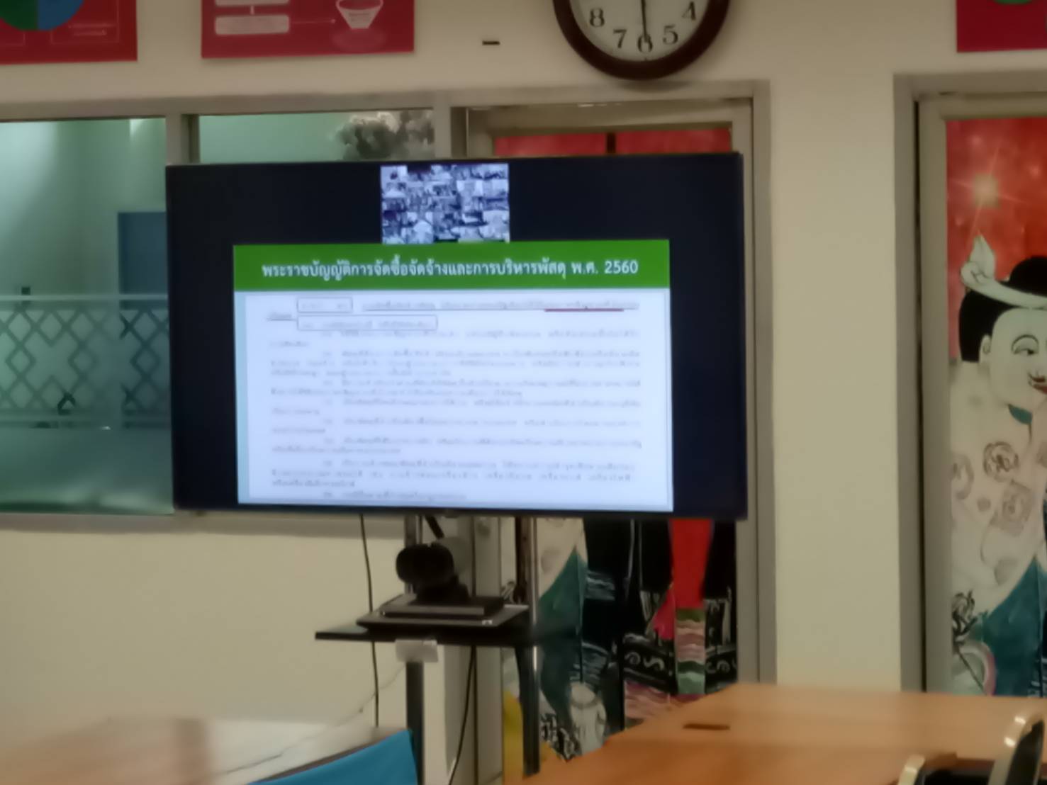 พช.น่าน : โครงการประชุมเชิงปฏิบัติการเพิ่มประสิทธิภาพการตรวจสอบภายในเบื้องต้น ผ่านระบบวิดีทัศน์ทางไกล (Video Conference)