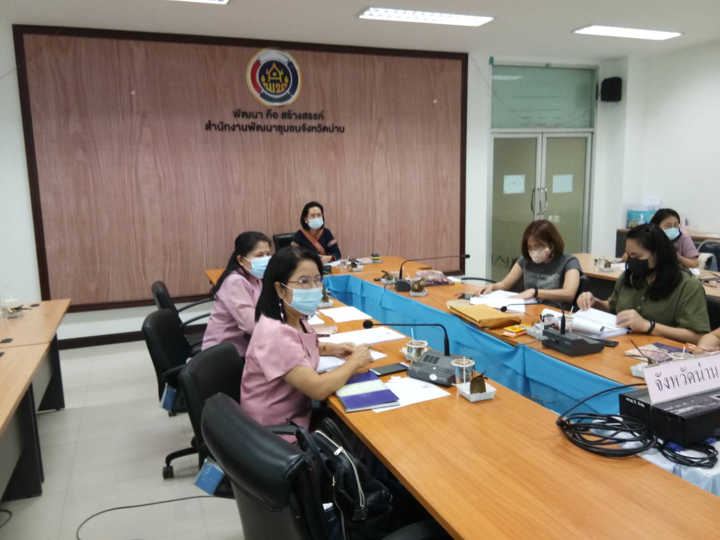 พช.น่าน : โครงการประชุมเชิงปฏิบัติการเพิ่มประสิทธิภาพการตรวจสอบภายในเบื้องต้น ผ่านระบบวิดีทัศน์ทางไกล (Video Conference)