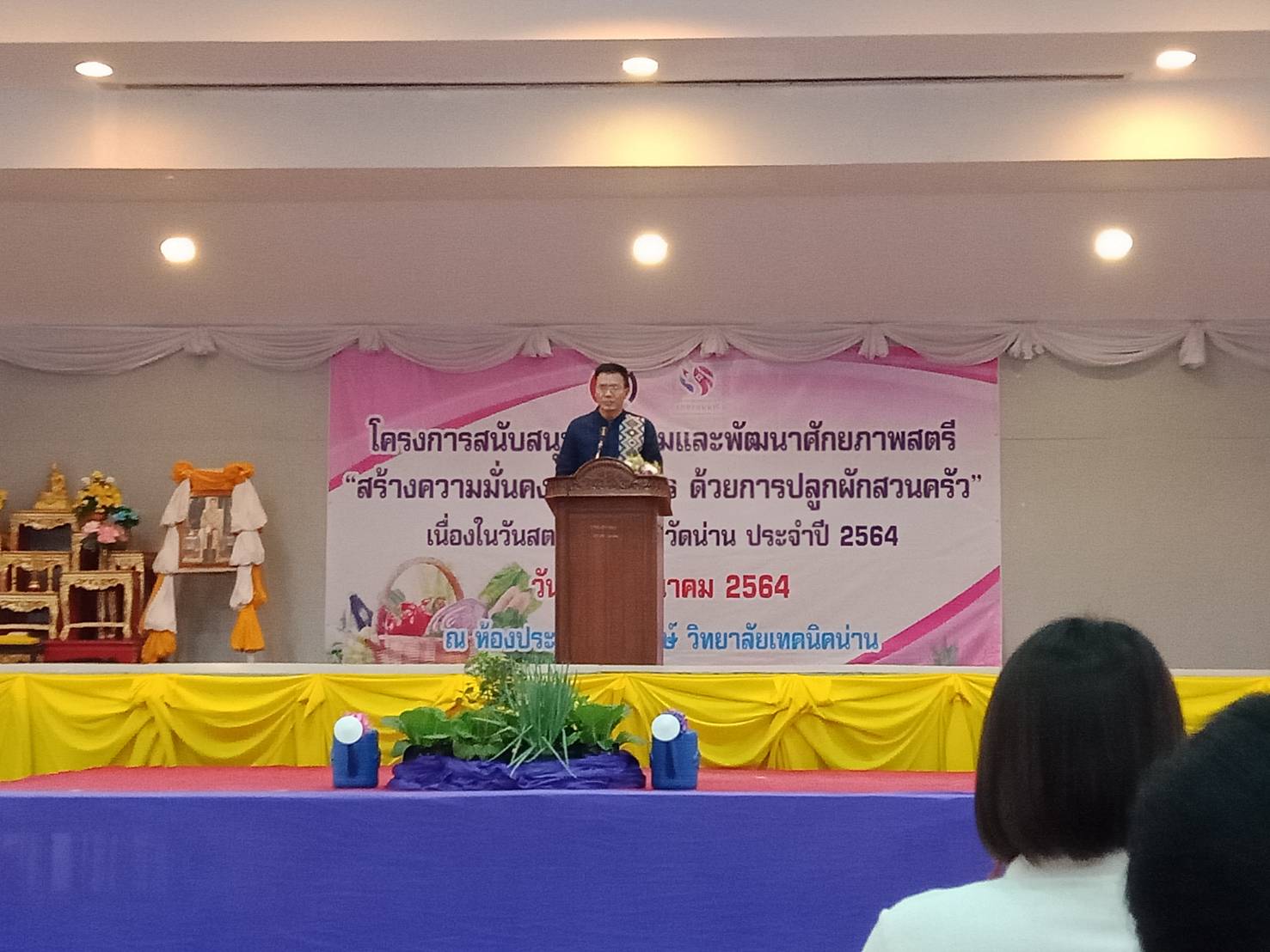 พช.น่าน จัดกิจกรรมรวมพลังสตรีจังหวัดน่าน เนื่องในวันสตรีสากล ประจำปี 2564  พร้อมบูรณาการกิจกรรมสร้างความมั่นคงทางอาหาร ด้วยการปลูกผักสวนครัว”