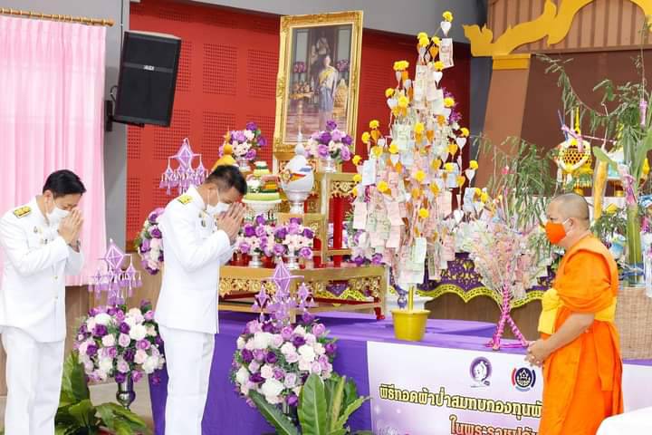 พช.น่าน จัดพิธีทอดผ้าป่าสมทบกองทุนพัฒนาเด็กชนบท ในพระราชูปถัมภ์สมเด็จพระเทพรัตนราชสุดาฯ สยามบรมราชกุมารี ประจำปี 2564