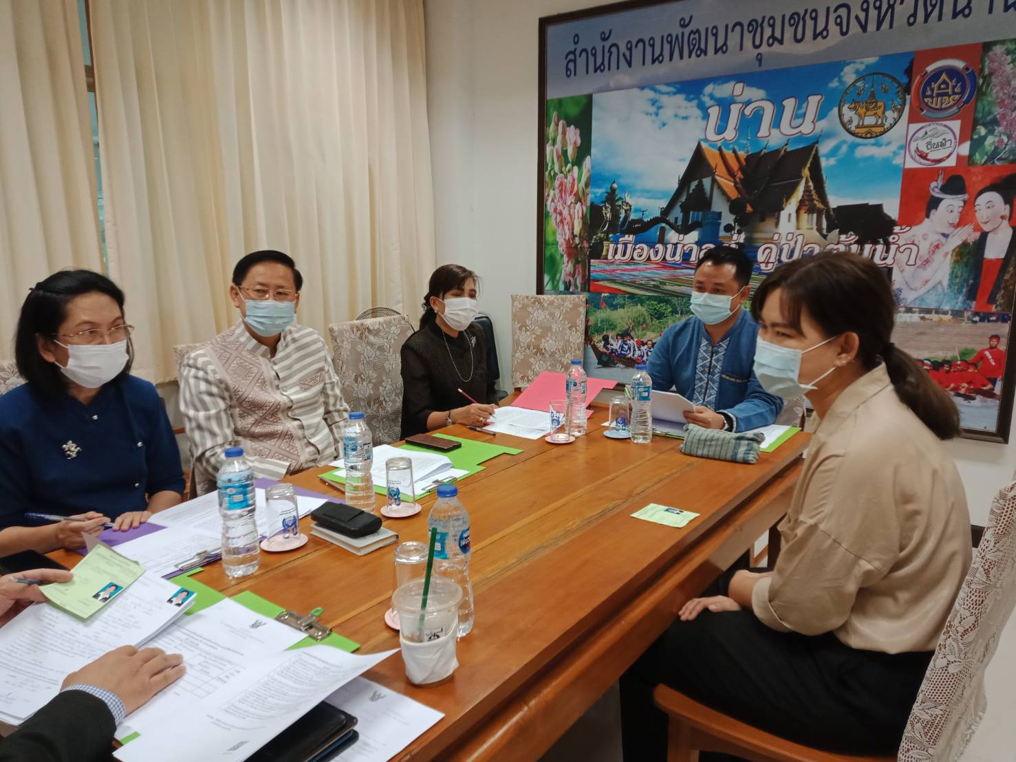 @น่าน : คัดเลือกพนักงานตำแหน่งนักการตลาดรุ่นใหม่ (OTOP) New Gen ประจำปีงบประมาณ พ.ศ. 2564