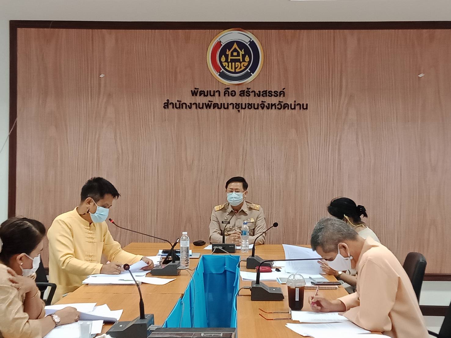 พช.น่าน : ประชุมเจ้าหน้าที่พัฒนาชุมชน สำนักงานพัฒนาชุมชนจังหวัดน่าน