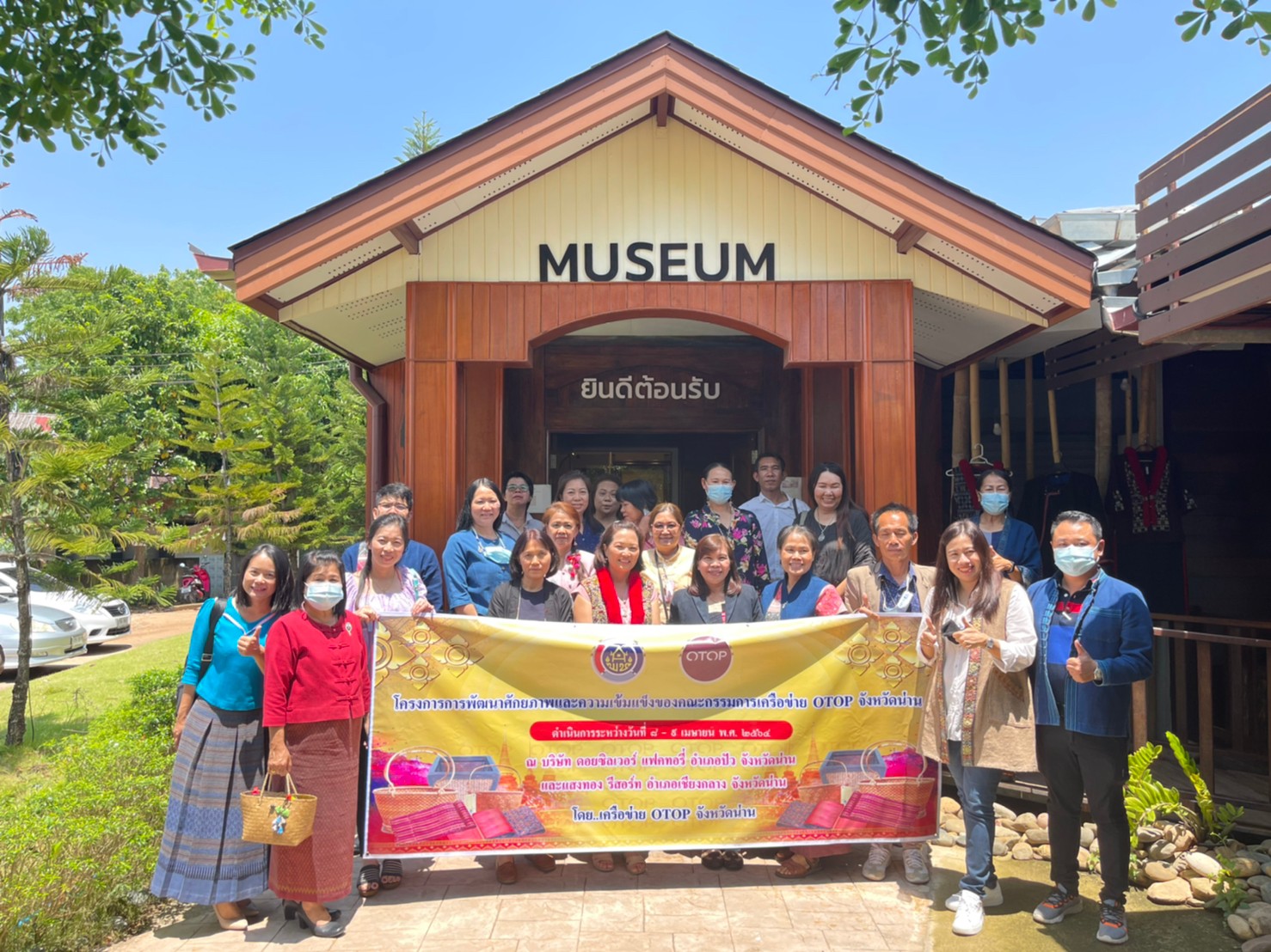 @พช.น่าน : เดินหน้าโครงการการพัฒนาศักยภาพและความเข้มแข็งของคณะกรรมการเครือข่าย OTOP จังหวัดน่าน