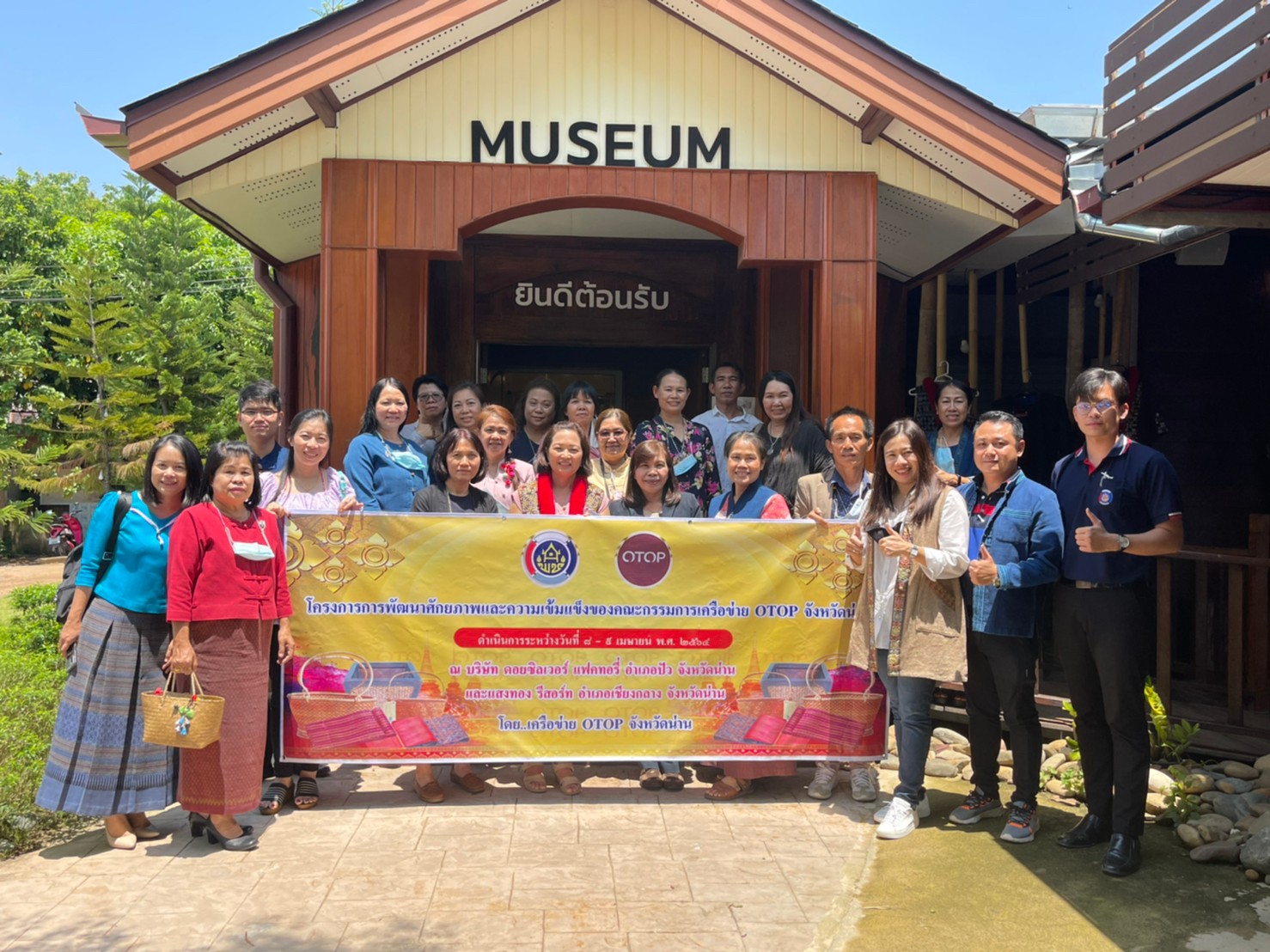 @พช.น่าน : เดินหน้าโครงการการพัฒนาศักยภาพและความเข้มแข็งของคณะกรรมการเครือข่าย OTOP จังหวัดน่าน