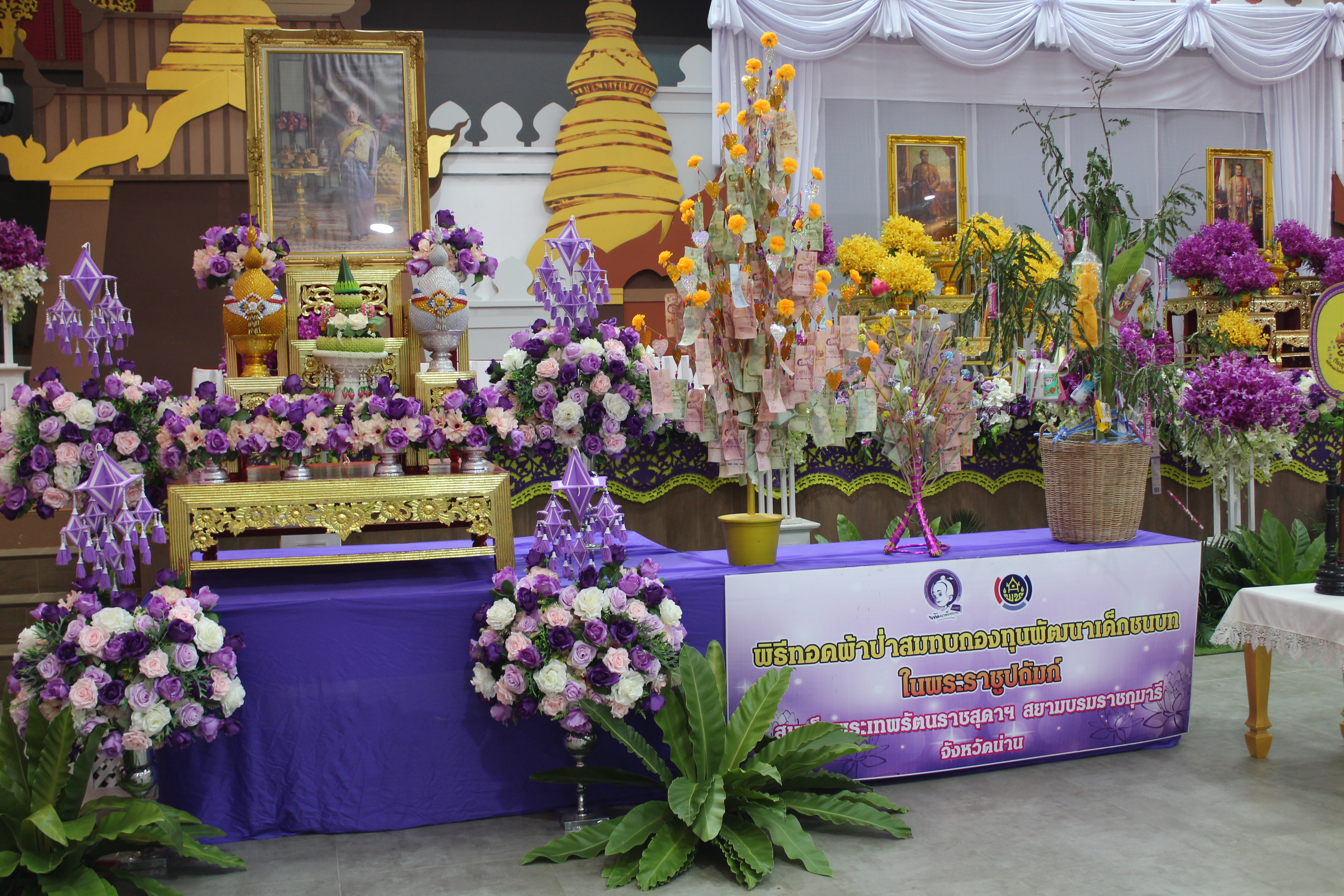 พช.น่าน จัดพิธีทอดผ้าป่าสมทบกองทุนพัฒนาเด็กชนบท ในพระราชูปถัมภ์สมเด็จพระเทพรัตนราชสุดาฯ สยามบรมราชกุมารี ประจำปี 2564