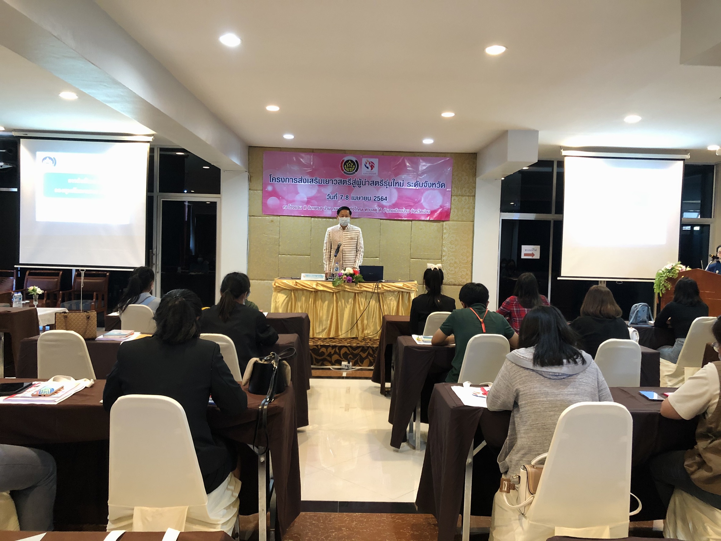 ? พช. น่าน ส่งเสริมเยาวสตรีสู่ผู้นำสตรีรุ่นใหม่ระดับจังหวัด ??‍?