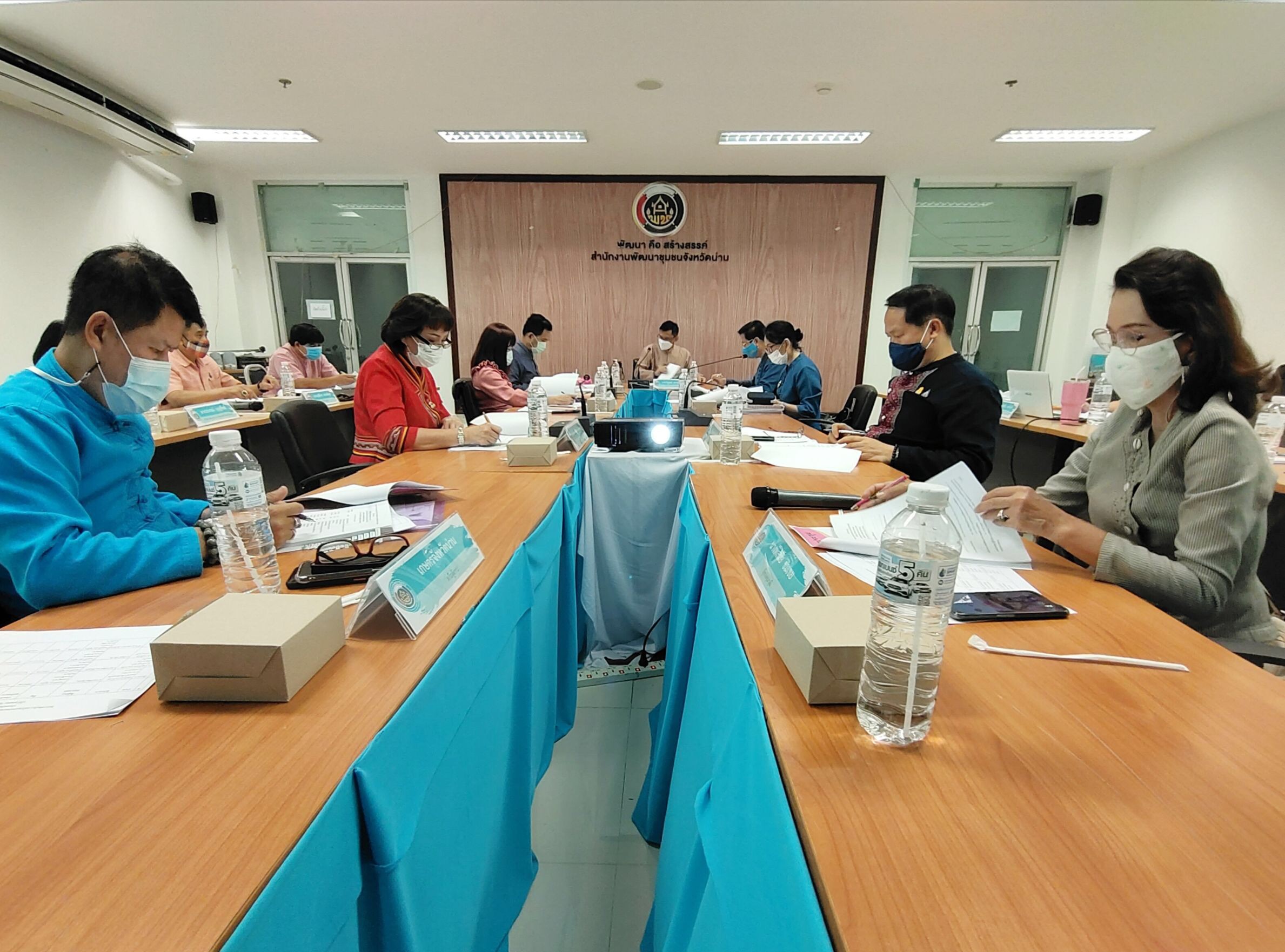 พช. น่าน ประชุมคณะอนุกรรมการบริหารกองทุนพัฒนาบทบาทสตรีระดับจังหวัด จังหวัดน่าน