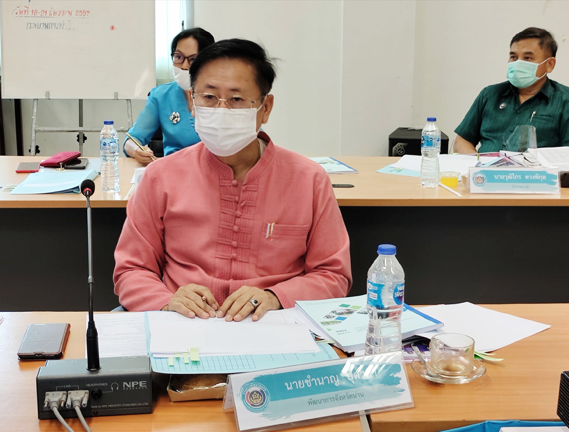 สำนักงานพัฒนาชุมชนจังหวัดน่าน จัดประกวดตามโครงการเชิดชูเกียรติคนกองทุนพัฒนาบทบาทสตรี ประจำปี 2564 กิจกรรมที่ 1 การคัดเลือกคนกองทุนพัฒนาบทบาทสตรีดีเด่นระดับจังหวัด