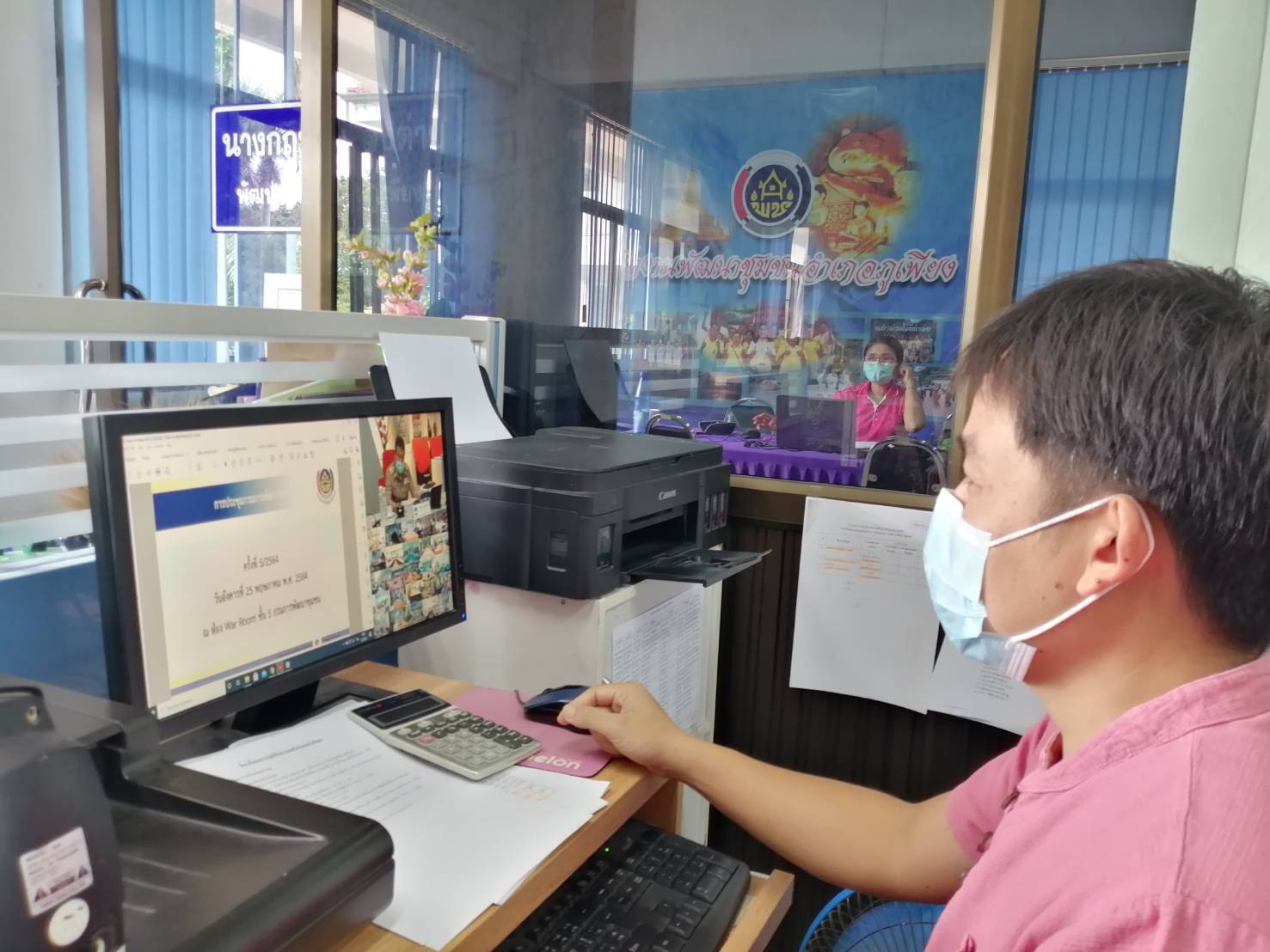 สำนักงานพัฒนาชุมชนจังหวัดน่านร่วมประชุมกรมการพัฒนาชุมชน ครั้งที่ 5/2564 ผ่านระบบวิดีทัศน์ทางไกล (Video Conference)