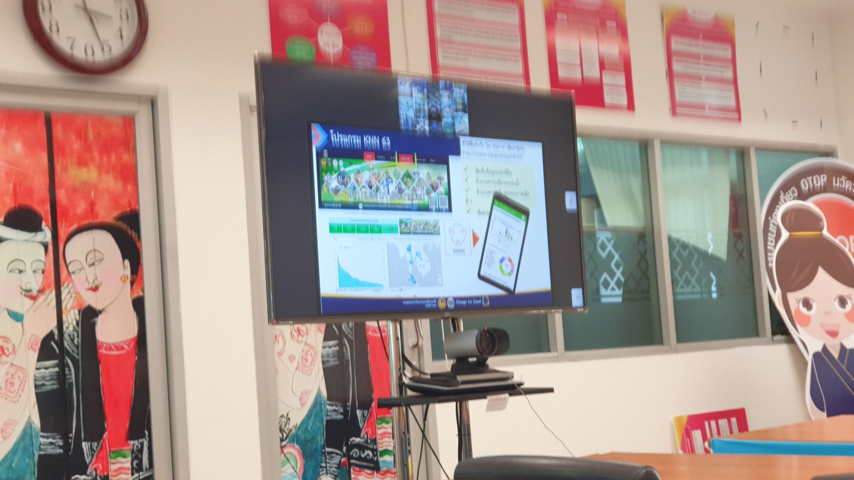 สำนักงานพัฒนาชุมชนจังหวัดน่าน เข้าร่วมการประชุมขับเคลื่อนการพัฒนาสารสนเทศงานพัฒนาชุมชน ผ่านระบบวีดิทัศน์ทางไกล (Video Conference)