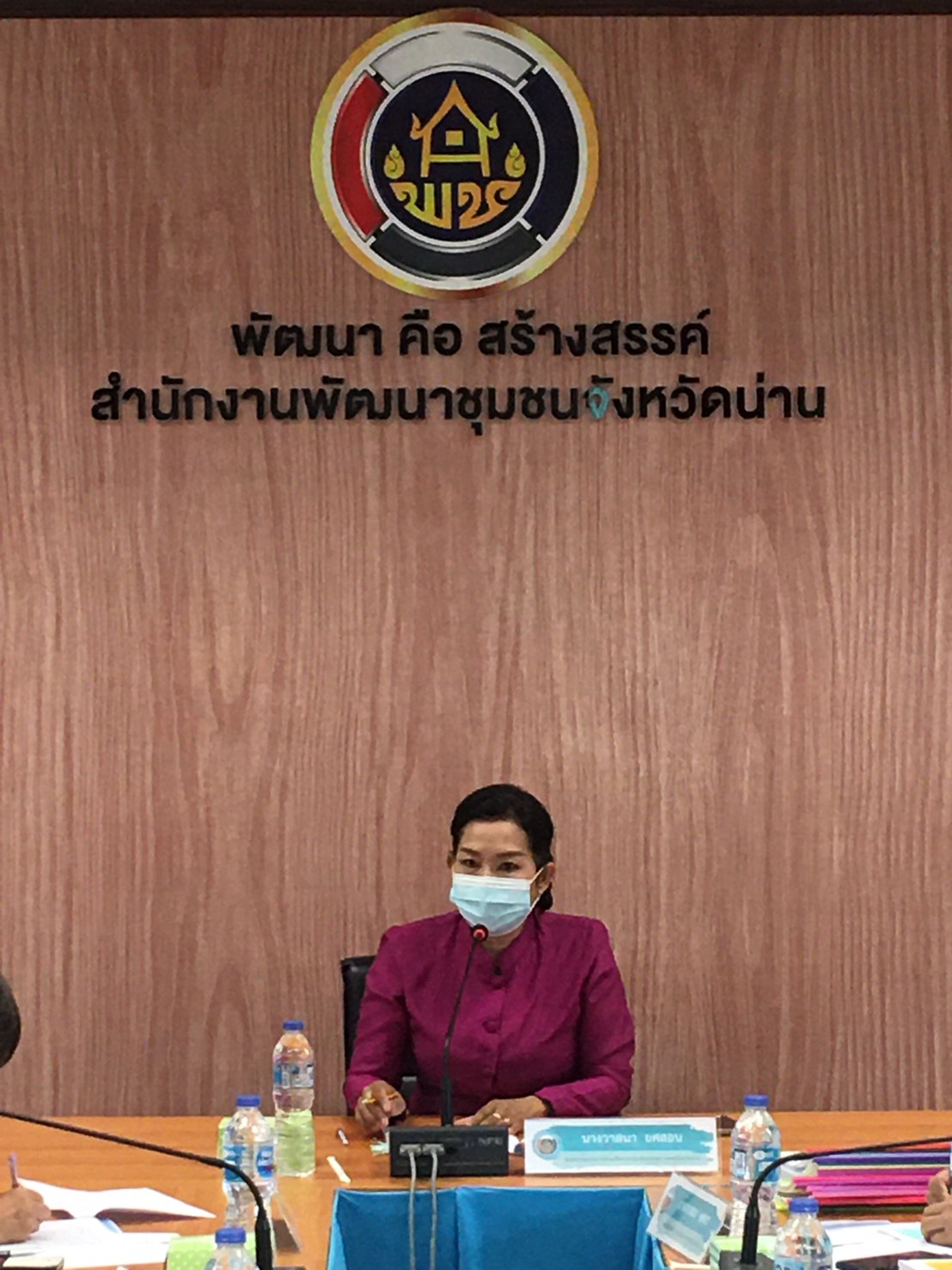 สำนักงานกองทุนพัฒนาบทบาทสตรี จังหวัดน่าน ดำเนินการประชุมคณะทำงานขับเคลื่อนกองทุนพัฒนาบทบาทสตรีระดับจังหวัด จังหวัดน่าน ครั้งที่ 7/2564