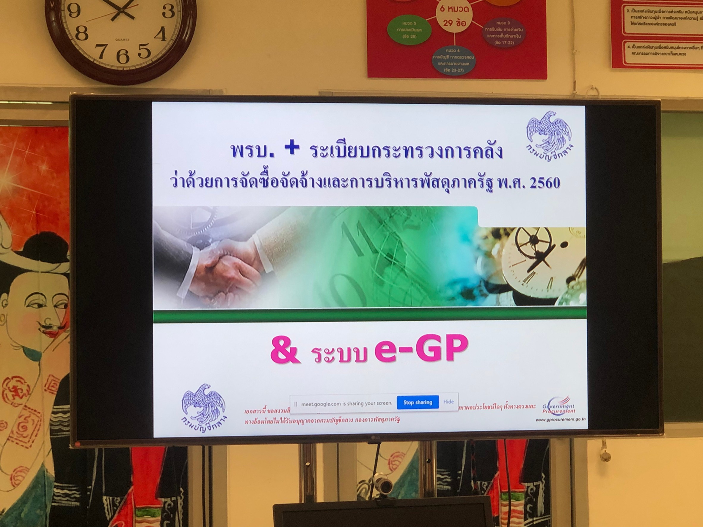 สำนักงานพัฒนาชุมชนจังหวัดน่าน ดำเนินโครงการพัฒนาระบบบริหารจัดการกองทุนและการประเมินผลทุนหมุนเวียน กิจกรรมที่ 1 ประชุมเชิงปฏิบัติการพัฒนาระบบบริหารจัดการกองทุนพัฒนาบทบาทสตรี และสร้างความรู้ ความเข้าใจ ในการประเมินผลทุนหมุนเวียนกองทุนพัฒนาบทบาทสตรี ประจำปีงบประมาณ พ.ศ.2564 ผ่านระบบออนไลน์ โดยโปรแกรม Google meet