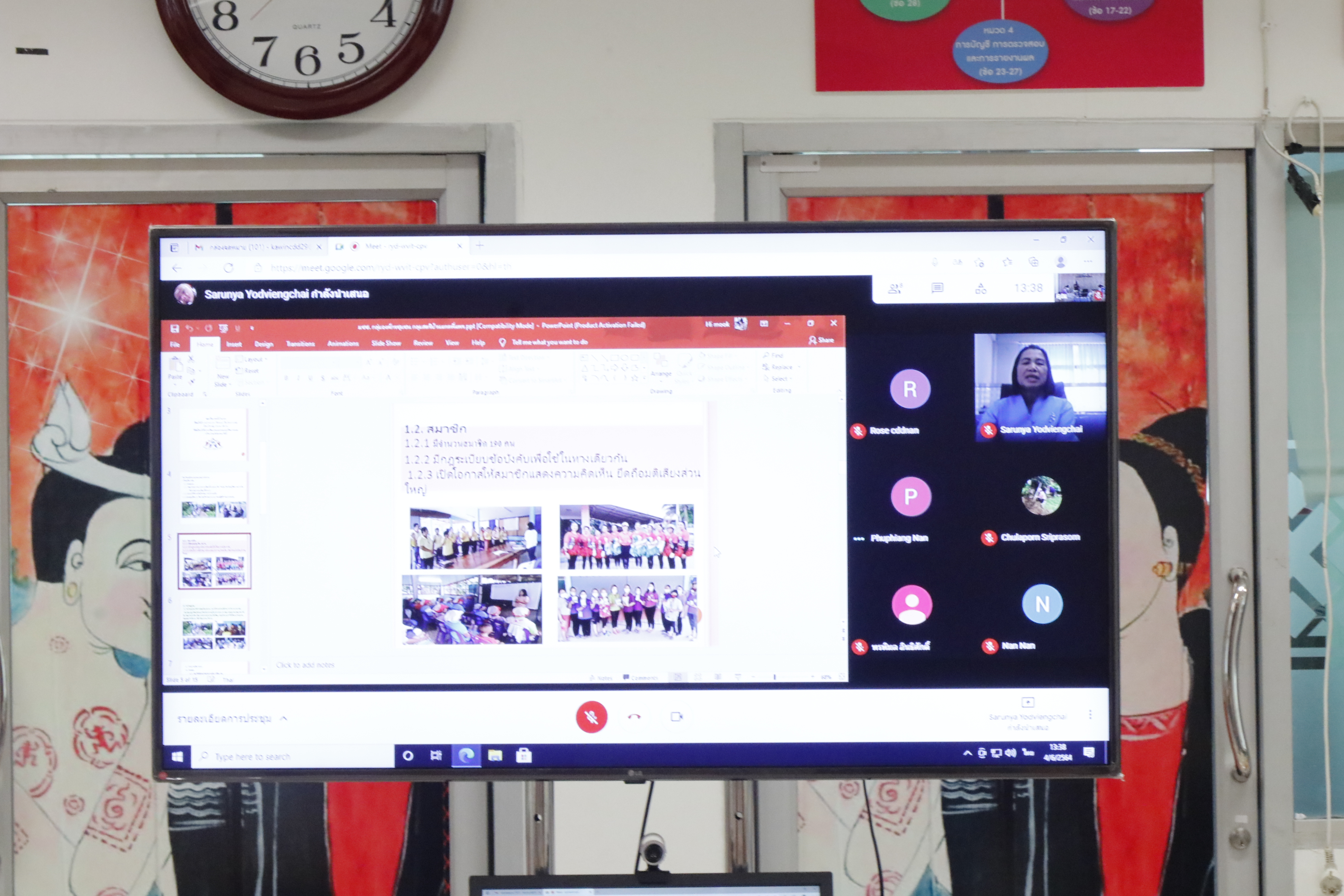 สำนักงานพัฒนาชุมชนจังหวัดน่าน ดำเนินงานตามระบบมาตรฐานการพัฒนาชุมชน (มชช.) ปี 2564 ผ่านระบบ Google meet