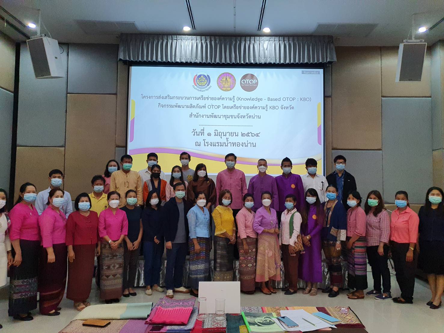 พช.น่าน ประชุมเชิงปฏิบัติการและให้คำปรึกษาการพัฒนายกระดับคุณภาพมาตรฐานผลิตภัณฑ์ OTOP จังหวัดน่าน