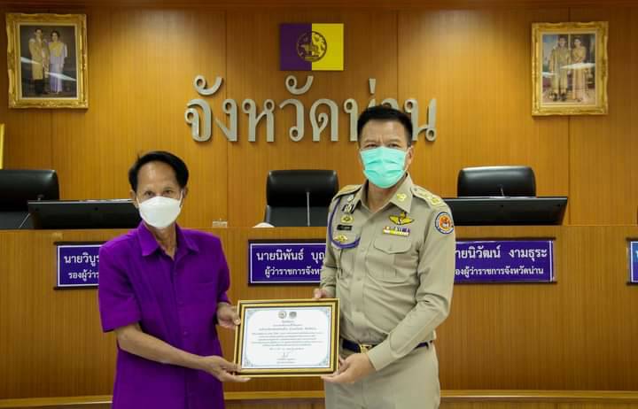 พช. น่าน มอบรางวัลและใบประกาศเกียรติบัตรเพื่อเชิดชูเกียรติ การน้อมนำแนวพระราชดำริของสมเด็จพระกนิษฐาธิราชเจ้ากรมสมเด็จพระเทพรัตนราชสุดาฯ สยามบรมราชกุมารี สร้างความมั่นคงทางอาหารสู่ปฏิบัติการ 90 วัน ปลูกผักสวนครัวเพื่อสร้างความมั่นคงทางอาหาร รอบ 2 และโครงการเชิดชูเกียรติคนกองทุนพัฒนาบทบาทสตรี ประจำปี 2564 ระดับจังหวัด