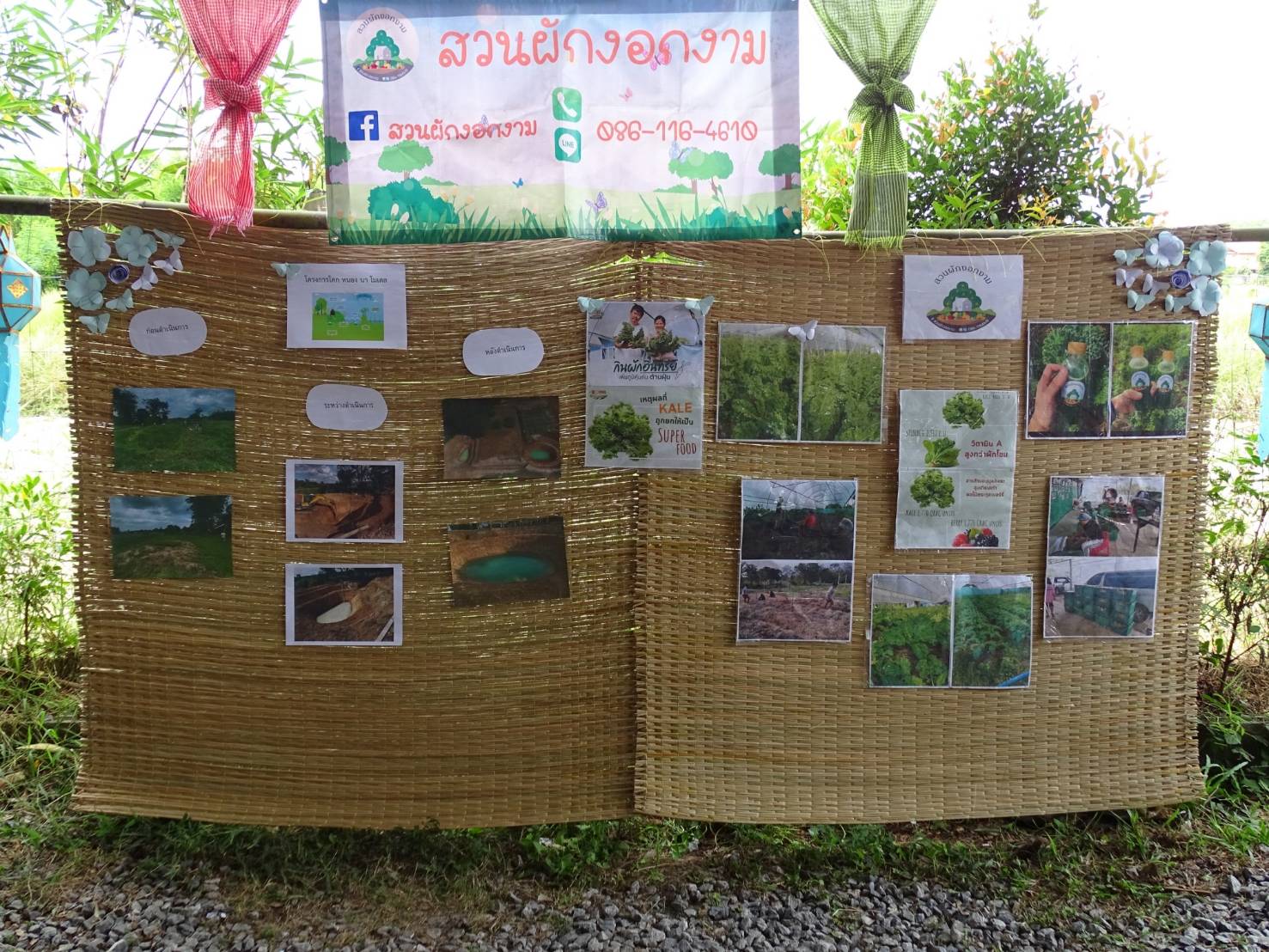 พช.น่าน :  คัดสรรกิจกรรมพัฒนาชุมชนดีเด่น ระดับจังหวัด ประจำปี 2564 ประเภทครัวเรือนสัมมาชีพชุมชนตัวอย่าง ดีเด่นระดับจังหวัด