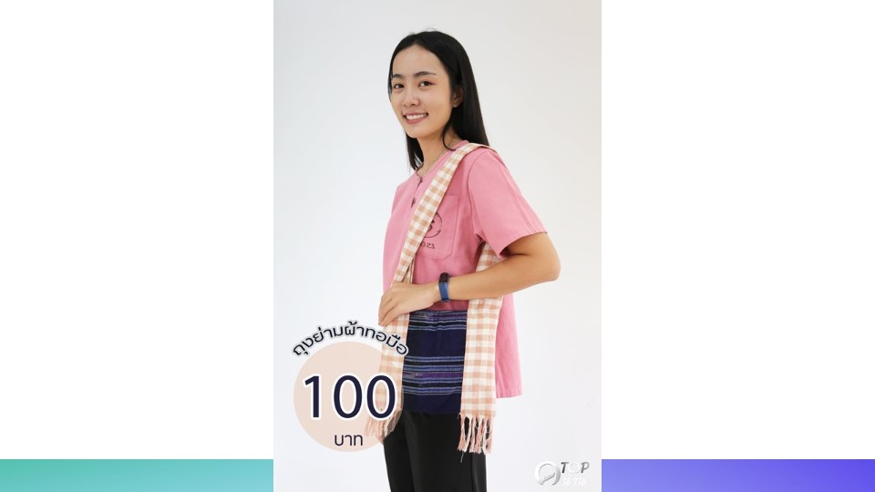 ประชาสัมพันธ์ แคตตาล็อกสินค้า OTOP ผ้า จังหวัดน่าน 2