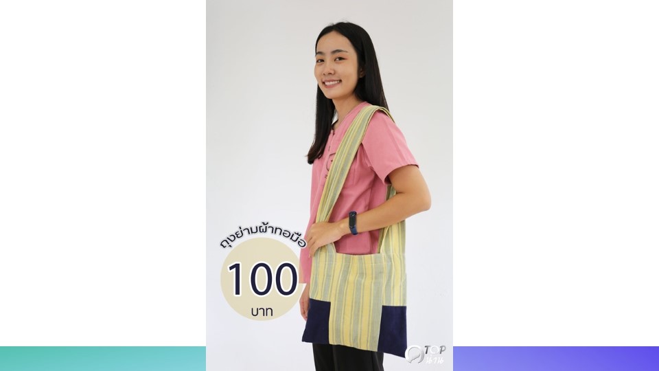 ประชาสัมพันธ์ แคตตาล็อกสินค้า OTOP ผ้า จังหวัดน่าน 2