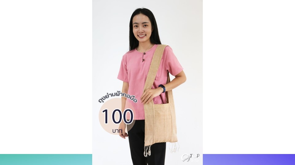 ประชาสัมพันธ์ แคตตาล็อกสินค้า OTOP ผ้า จังหวัดน่าน 2