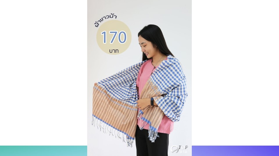 ประชาสัมพันธ์ แคตตาล็อกสินค้า OTOP ผ้า จังหวัดน่าน 2