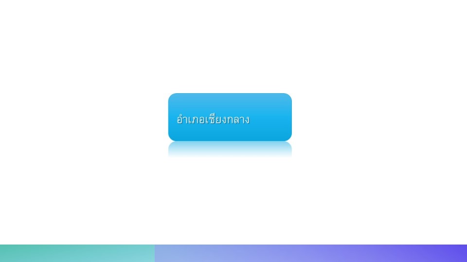 ประชาสัมพันธ์ แคตตาล็อกสินค้า OTOP ผ้า จังหวัดน่าน 2