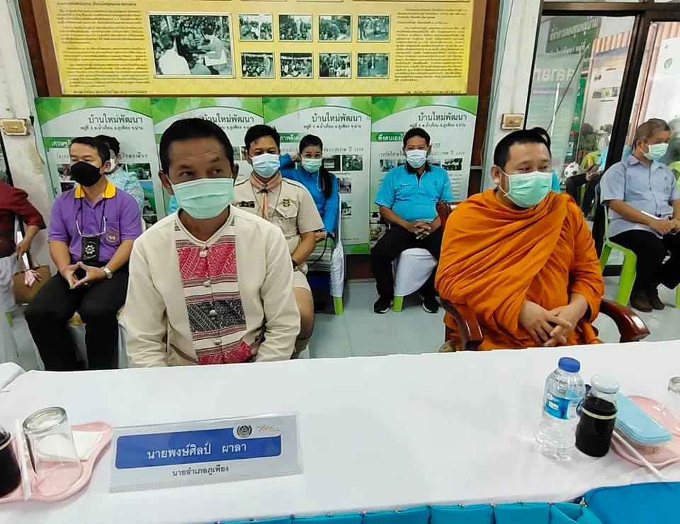 @พช.น่าน@ คัดเลือกกองทุนแม่ของแผ่นดินดีเด่นระดับจังหวัด ประจำปี 2564