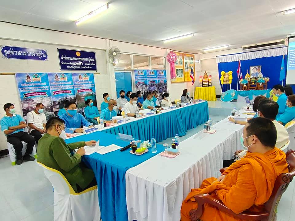 @พช.น่าน@ คัดเลือกกองทุนแม่ของแผ่นดินดีเด่นระดับจังหวัด ประจำปี 2564