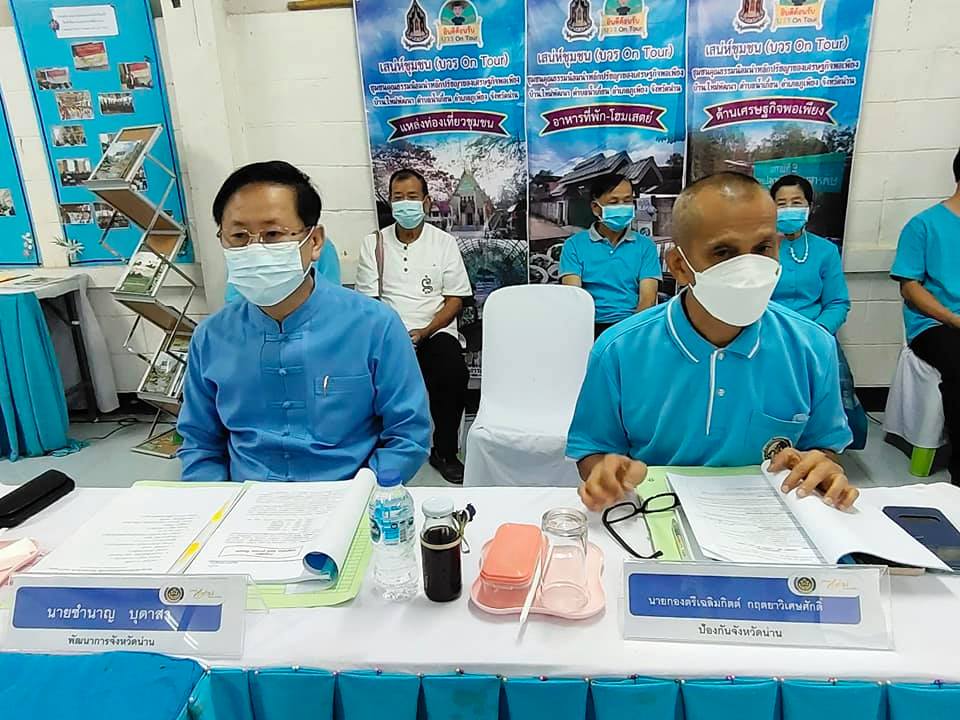 @พช.น่าน@ คัดเลือกกองทุนแม่ของแผ่นดินดีเด่นระดับจังหวัด ประจำปี 2564