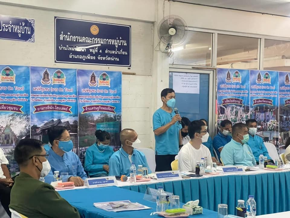 @พช.น่าน@ คัดเลือกกองทุนแม่ของแผ่นดินดีเด่นระดับจังหวัด ประจำปี 2564