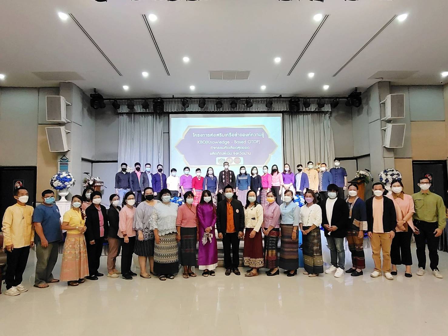 จังหวัดน่านจัดแสดงจัดนิทรรศการ นำเสนอผลงาน และประกวดการพัฒนาผลิตภัณฑ์ OTOP ตามกิจกรรมการพัฒนาผลิตภัณฑ์และบรรจุภัณฑ์ OTOP โดยเครือข่ายองค์ความรู้ KBO จังหวัด