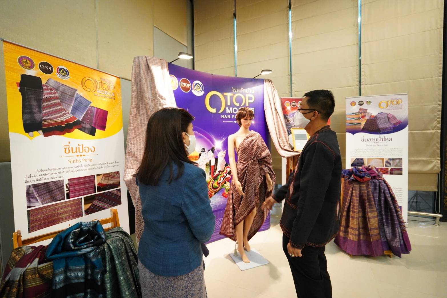 จังหวัดน่านจัดแสดงจัดนิทรรศการ นำเสนอผลงาน และประกวดการพัฒนาผลิตภัณฑ์ OTOP ตามกิจกรรมการพัฒนาผลิตภัณฑ์และบรรจุภัณฑ์ OTOP โดยเครือข่ายองค์ความรู้ KBO จังหวัด