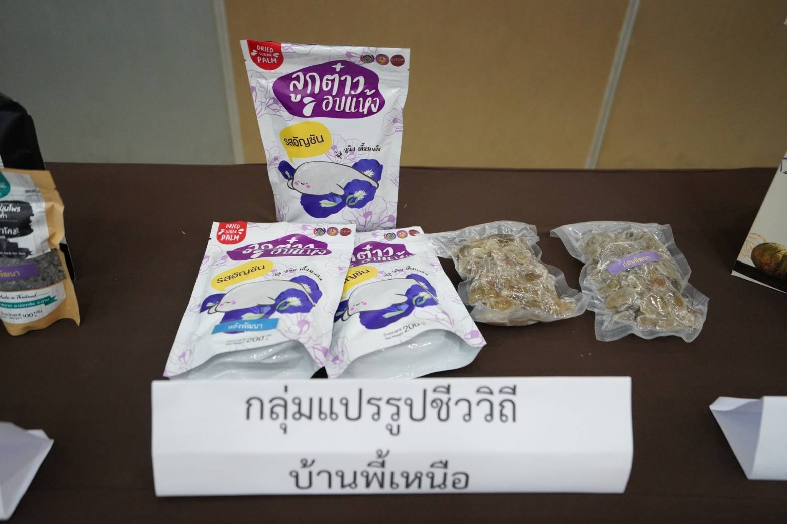 จังหวัดน่านจัดแสดงจัดนิทรรศการ นำเสนอผลงาน และประกวดการพัฒนาผลิตภัณฑ์ OTOP ตามกิจกรรมการพัฒนาผลิตภัณฑ์และบรรจุภัณฑ์ OTOP โดยเครือข่ายองค์ความรู้ KBO จังหวัด