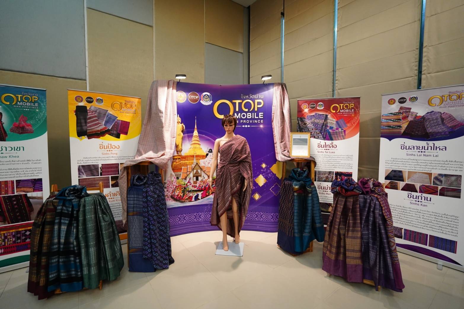 จังหวัดน่านจัดแสดงจัดนิทรรศการ นำเสนอผลงาน และประกวดการพัฒนาผลิตภัณฑ์ OTOP ตามกิจกรรมการพัฒนาผลิตภัณฑ์และบรรจุภัณฑ์ OTOP โดยเครือข่ายองค์ความรู้ KBO จังหวัด