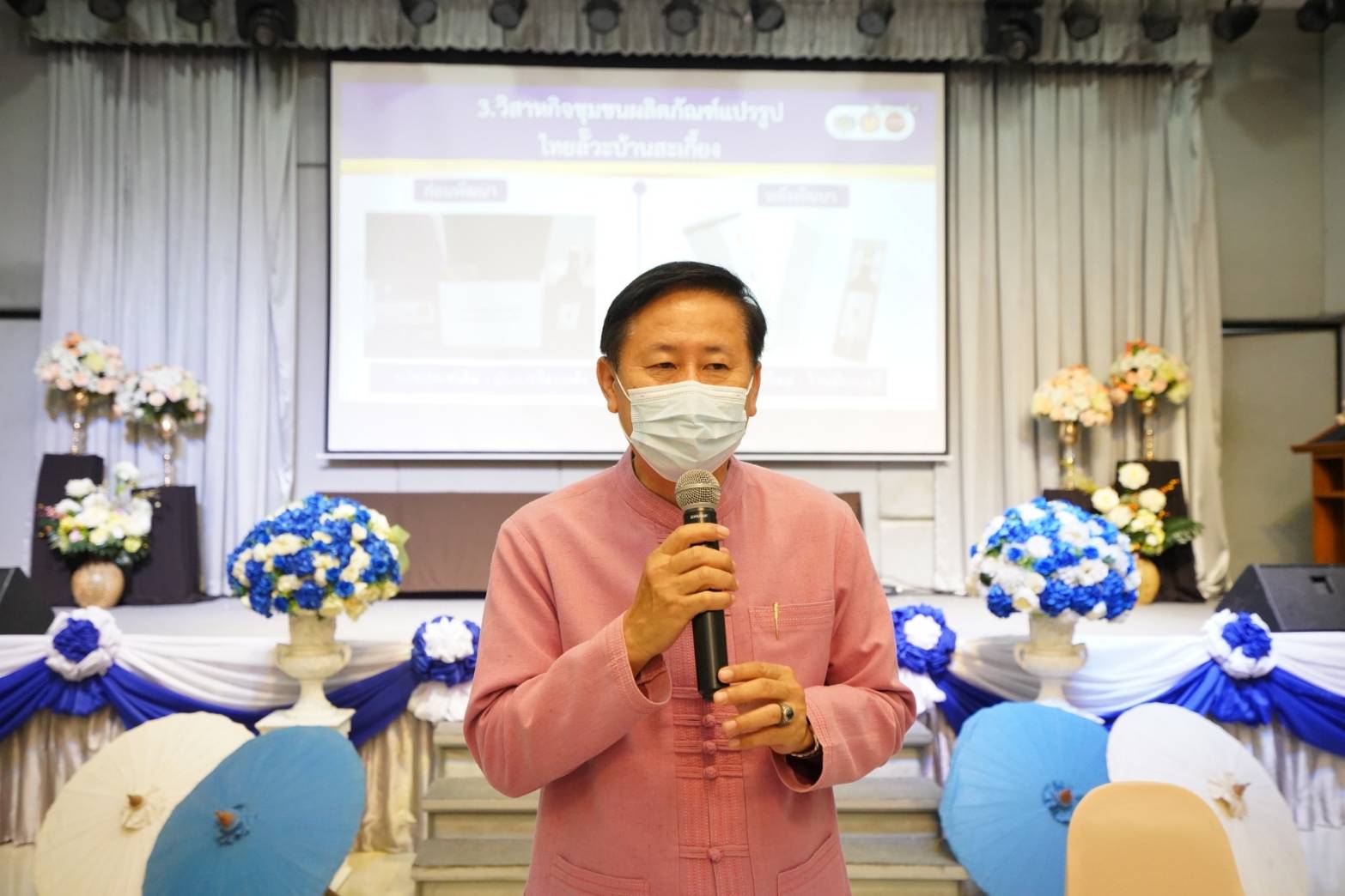 จังหวัดน่านจัดแสดงจัดนิทรรศการ นำเสนอผลงาน และประกวดการพัฒนาผลิตภัณฑ์ OTOP ตามกิจกรรมการพัฒนาผลิตภัณฑ์และบรรจุภัณฑ์ OTOP โดยเครือข่ายองค์ความรู้ KBO จังหวัด