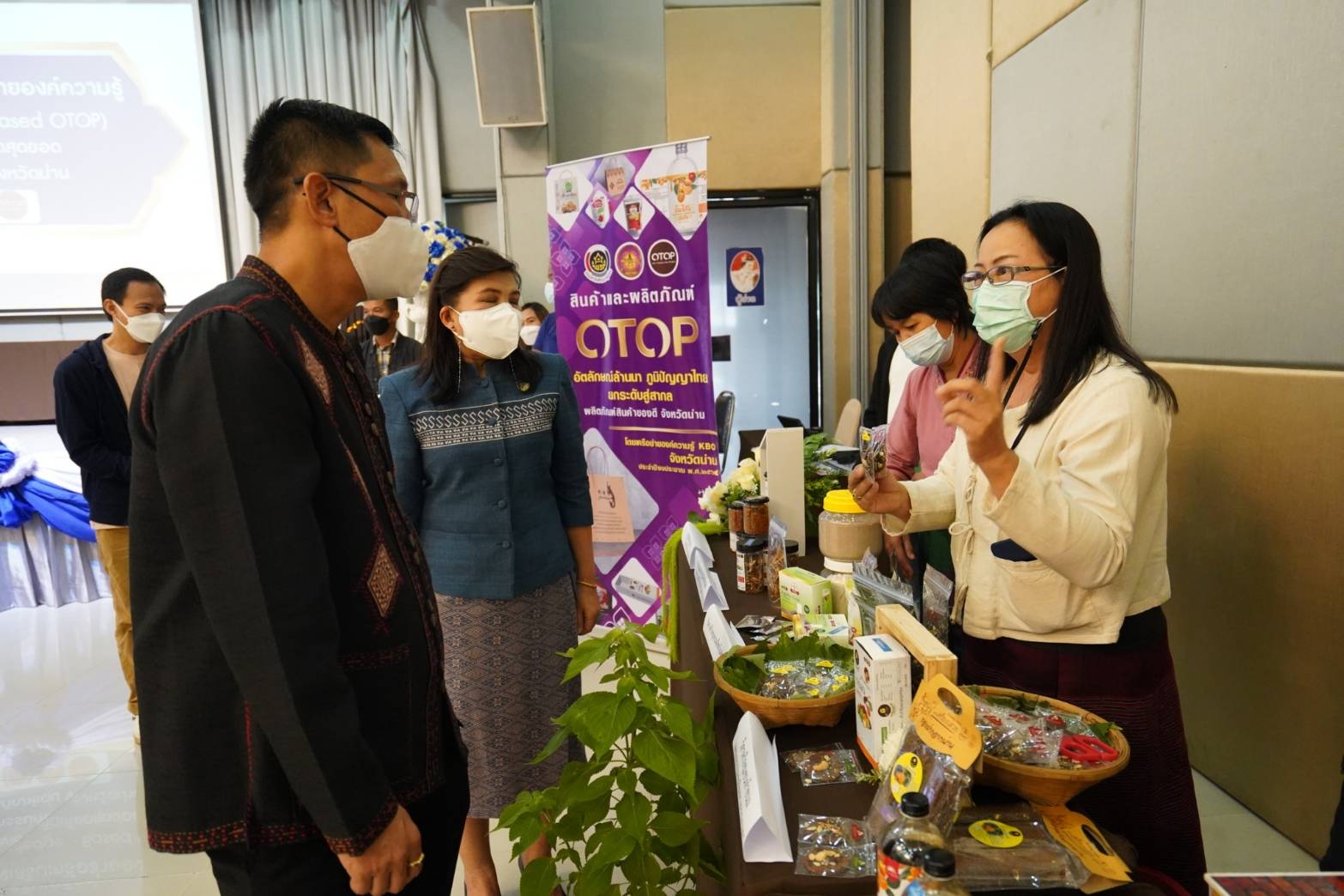 จังหวัดน่านจัดแสดงจัดนิทรรศการ นำเสนอผลงาน และประกวดการพัฒนาผลิตภัณฑ์ OTOP ตามกิจกรรมการพัฒนาผลิตภัณฑ์และบรรจุภัณฑ์ OTOP โดยเครือข่ายองค์ความรู้ KBO จังหวัด