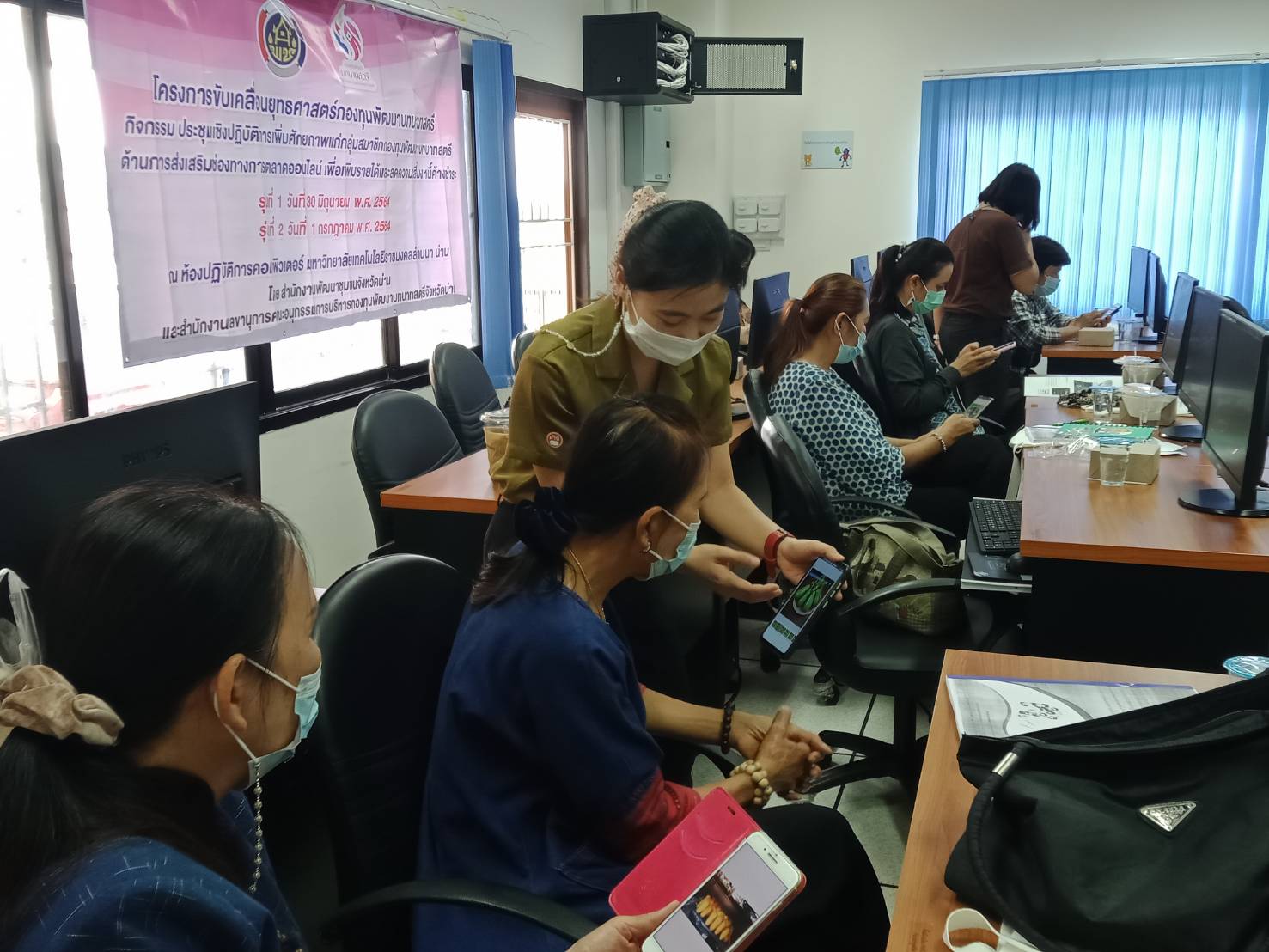 พช.น่าน ดำเนินโครงการขับเคลื่อนยุทธศาสตร์กองทุนพัฒนาบทบาทสตรี กิจกรรมการประชุมเชิงปฏิบัติการเพิ่มศักยภาพแก่กลุ่มสมาชิกกองทุนพัฒนาบทบาทสตรี ด้านการส่งเสริมช่องทางการตลาดออนไลน์ เพื่อเพิ่มรายได้และลดความเสี่ยงหนี้ค้างชำระ