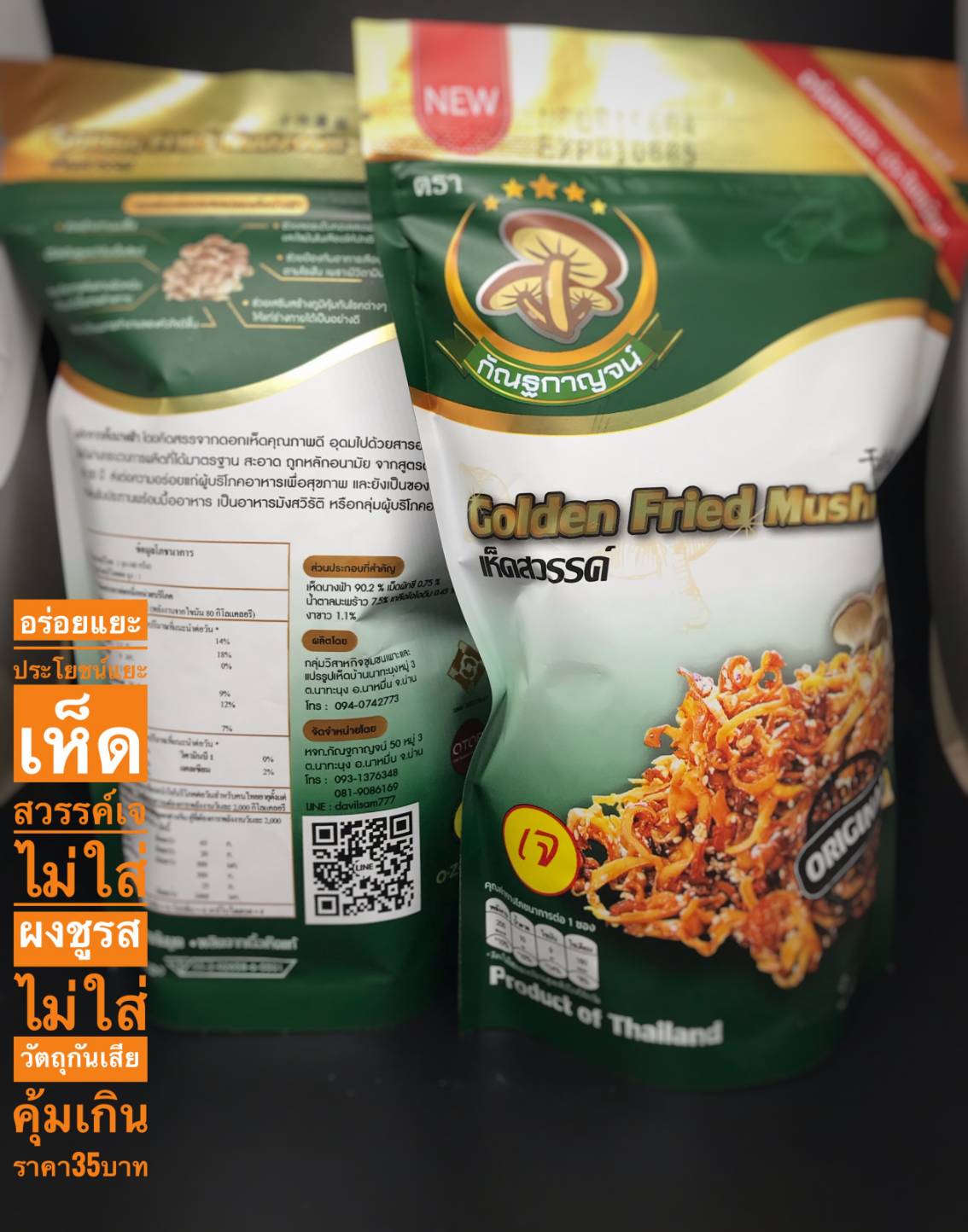 พช.น่าน ดำเนินโครงการขับเคลื่อนยุทธศาสตร์กองทุนพัฒนาบทบาทสตรี กิจกรรมการประชุมเชิงปฏิบัติการเพิ่มศักยภาพแก่กลุ่มสมาชิกกองทุนพัฒนาบทบาทสตรี ด้านการส่งเสริมช่องทางการตลาดออนไลน์ เพื่อเพิ่มรายได้และลดความเสี่ยงหนี้ค้างชำระ